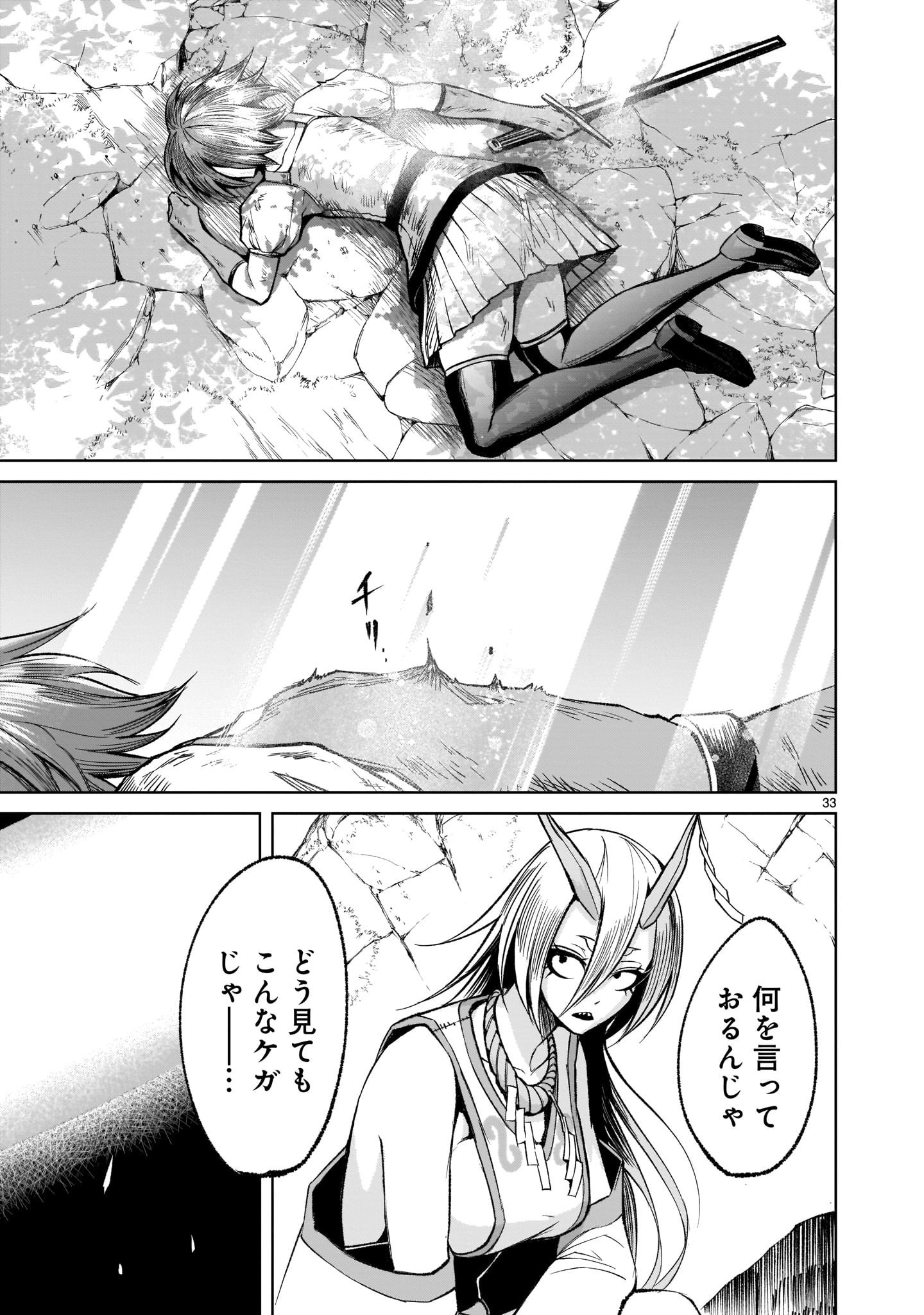 ROSEN GARTEN SAGA - raw - Chapter 15 - https://jpdd.ccdd.to/JPDD/rosengartensaga/176732/tlji0pa4gqn.jpg