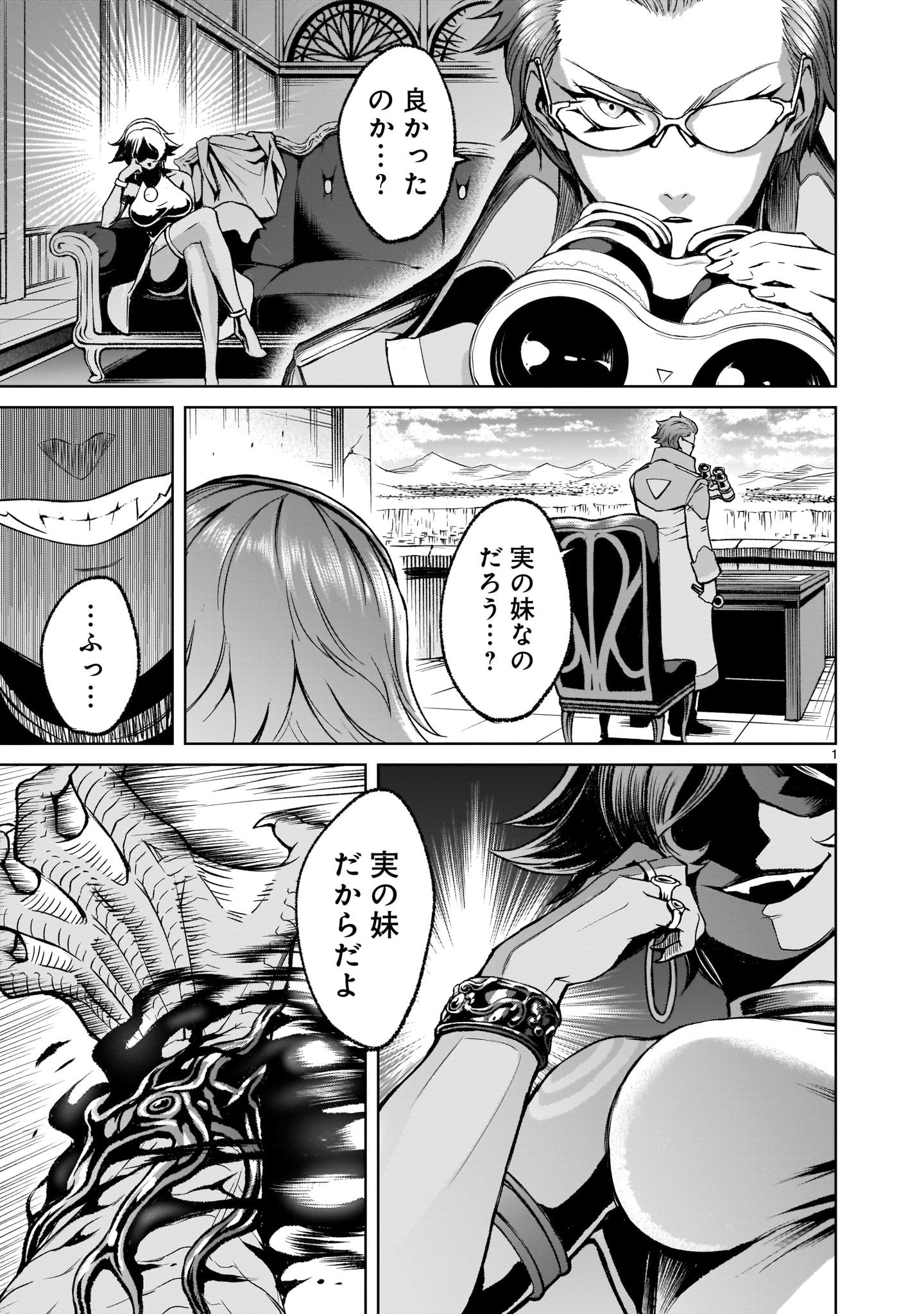 ROSEN GARTEN SAGA - raw - Chapter 15 - https://jpdd.ccdd.to/JPDD/rosengartensaga/176732/z3zi2obng0q.jpg