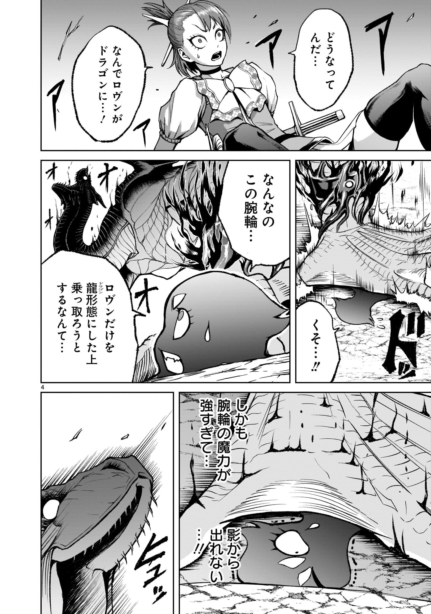 ROSEN GARTEN SAGA - raw - Chapter 15 - https://jpdd.ccdd.to/JPDD/rosengartensaga/176732/zf440zakm3t.jpg