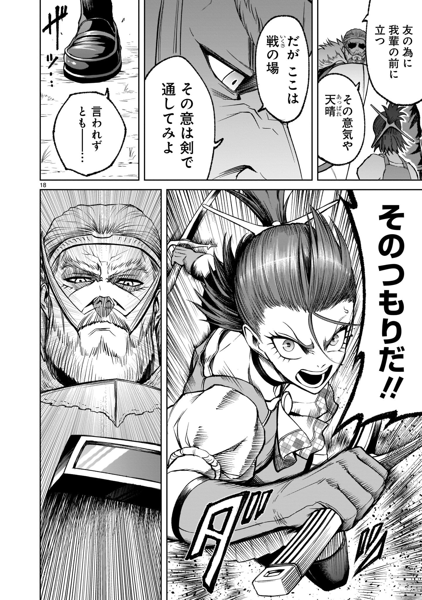 ROSEN GARTEN SAGA - raw - Chapter 15 - https://jpdd.ccdd.to/JPDD/rosengartensaga/176732/zor4kbaqclz.jpg