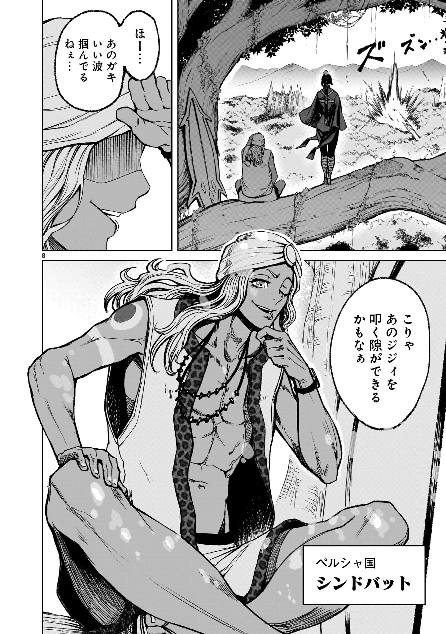 ROSEN GARTEN SAGA - raw - Chapter 16 - https://jpdd.ccdd.to/JPDD/rosengartensaga/179408/3fkhk32xt2z.jpg