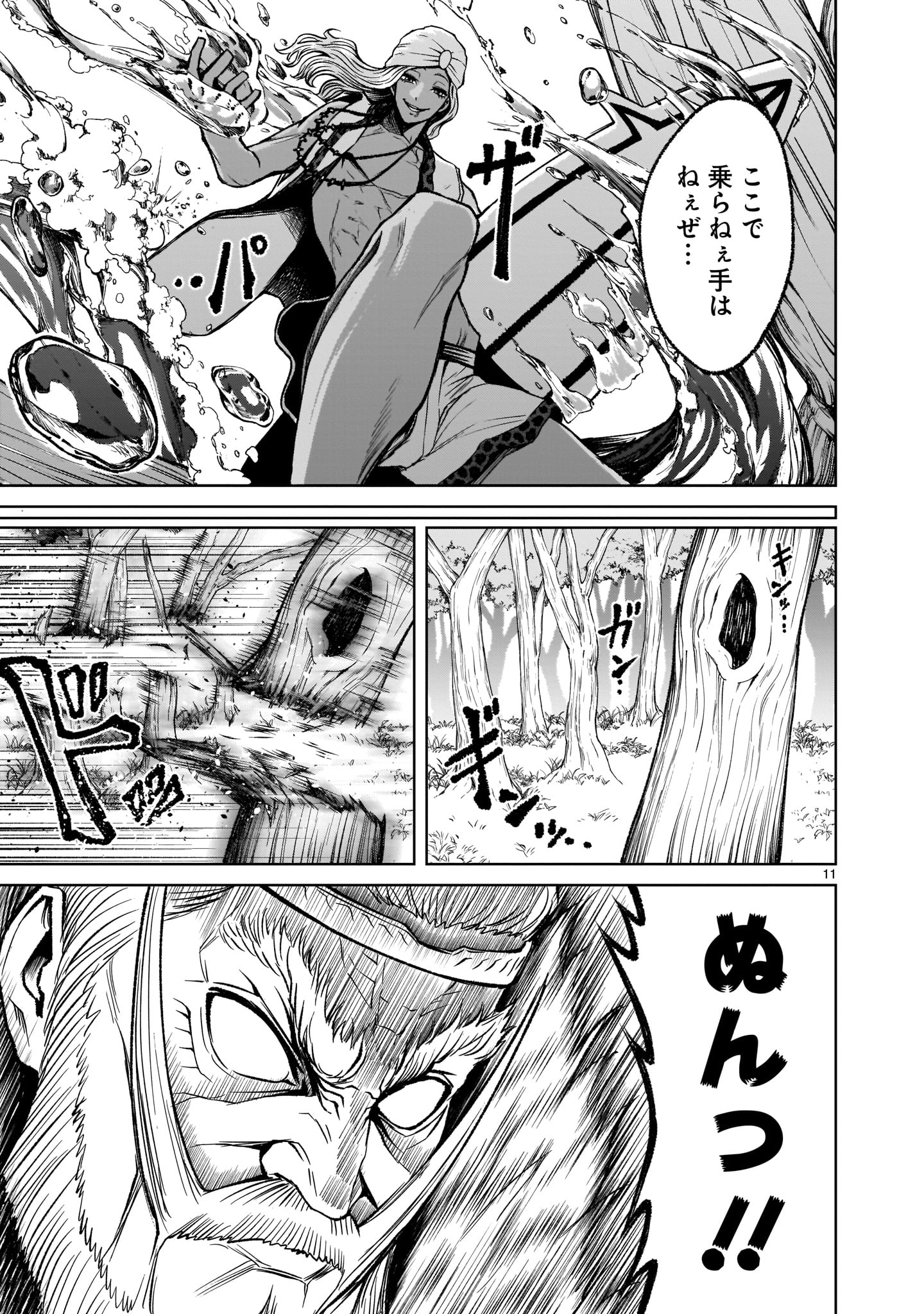 ROSEN GARTEN SAGA - raw - Chapter 16 - https://jpdd.ccdd.to/JPDD/rosengartensaga/179408/3hd0atvcftt.jpg