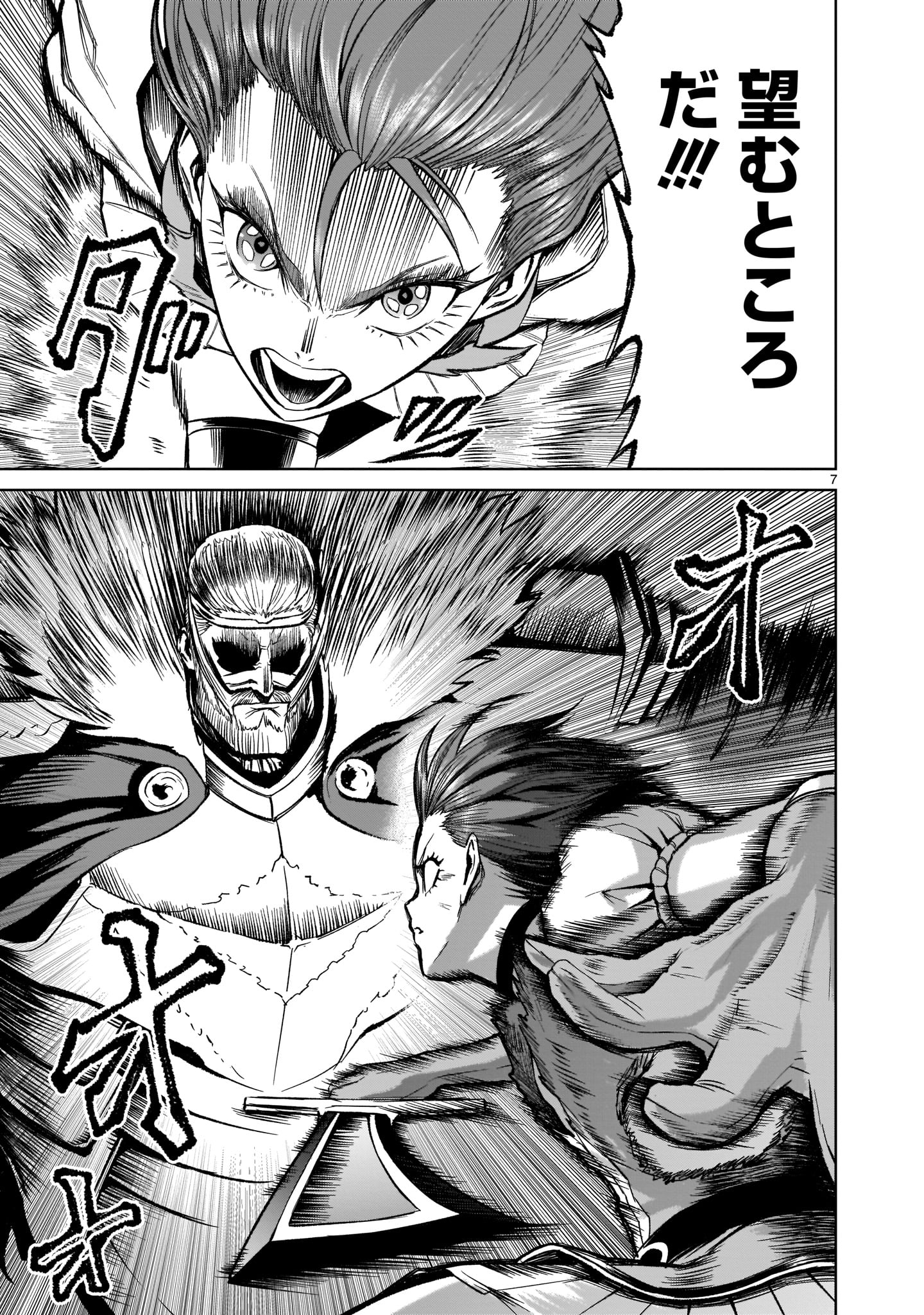 ROSEN GARTEN SAGA - raw - Chapter 16 - https://jpdd.ccdd.to/JPDD/rosengartensaga/179408/3syt3fjxh1u.jpg