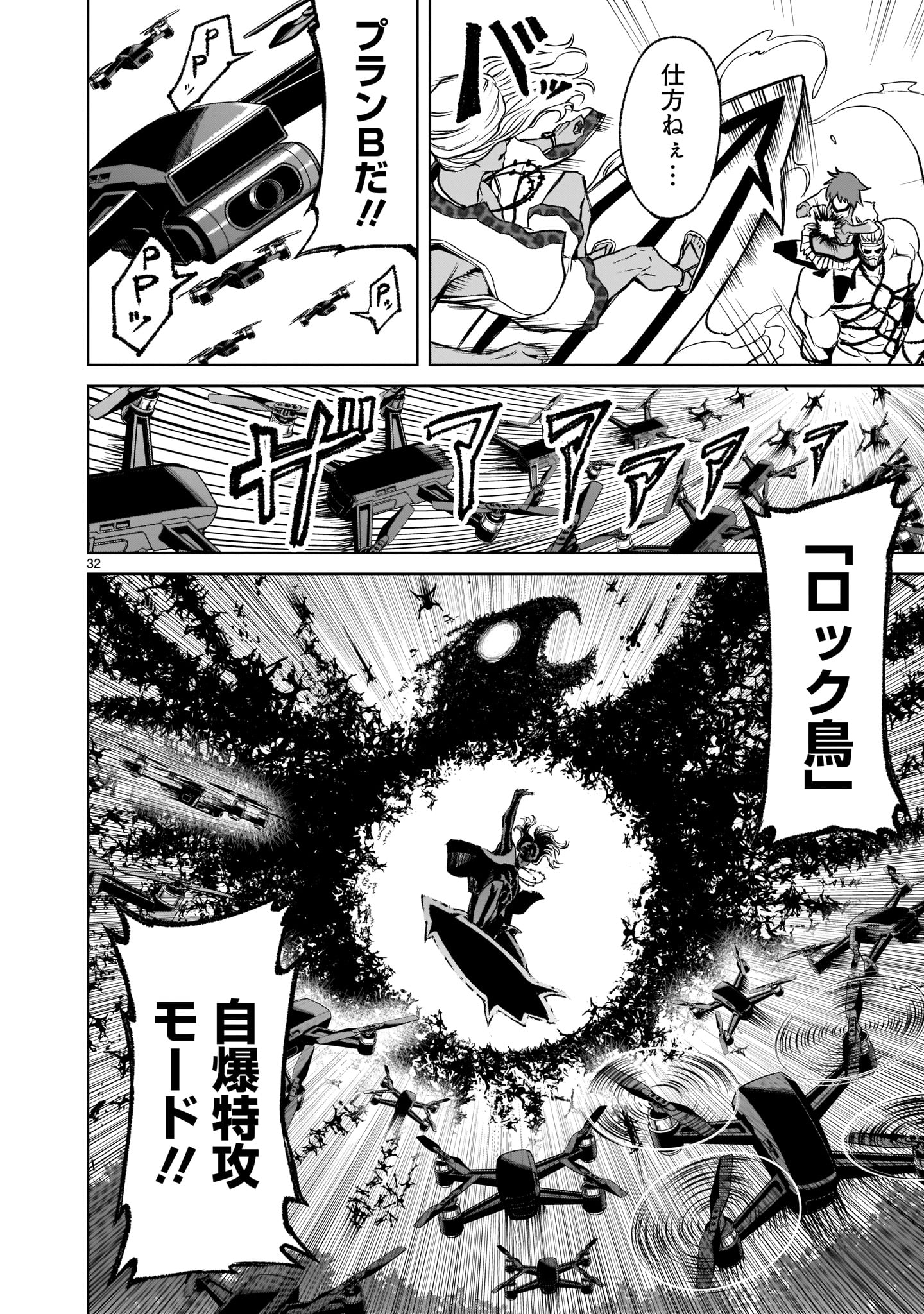 ROSEN GARTEN SAGA - raw - Chapter 16 - https://jpdd.ccdd.to/JPDD/rosengartensaga/179408/a3aonkvkzx0.jpg