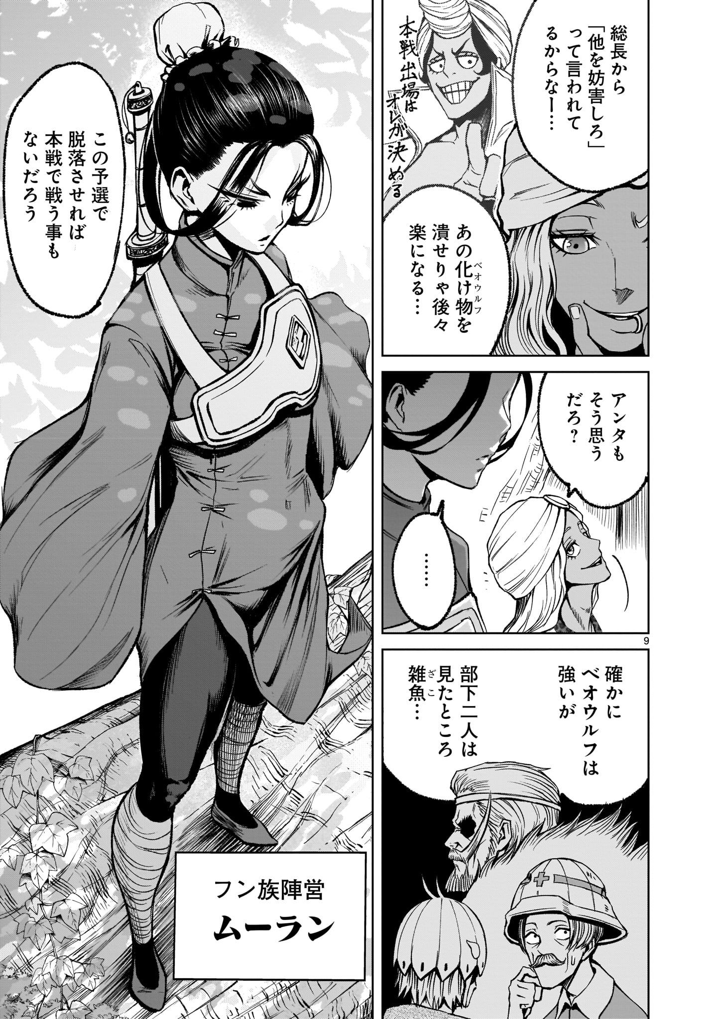 ROSEN GARTEN SAGA - raw - Chapter 16 - https://jpdd.ccdd.to/JPDD/rosengartensaga/179408/chvsaelsu5p.jpg