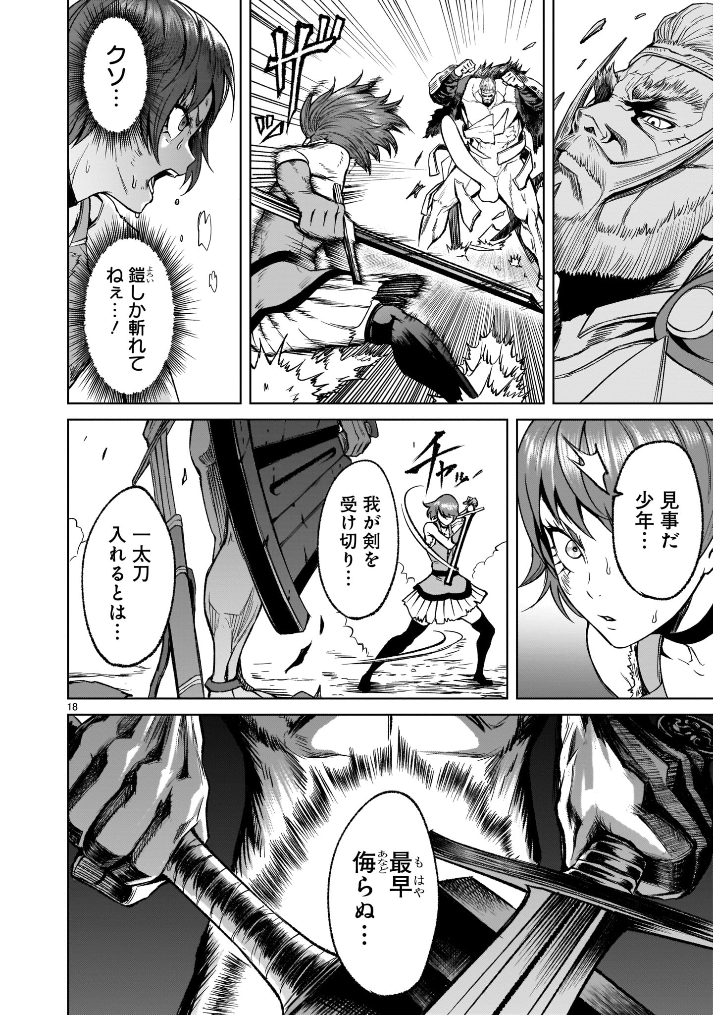ROSEN GARTEN SAGA - raw - Chapter 16 - https://jpdd.ccdd.to/JPDD/rosengartensaga/179408/cnfhqy5xksl.jpg
