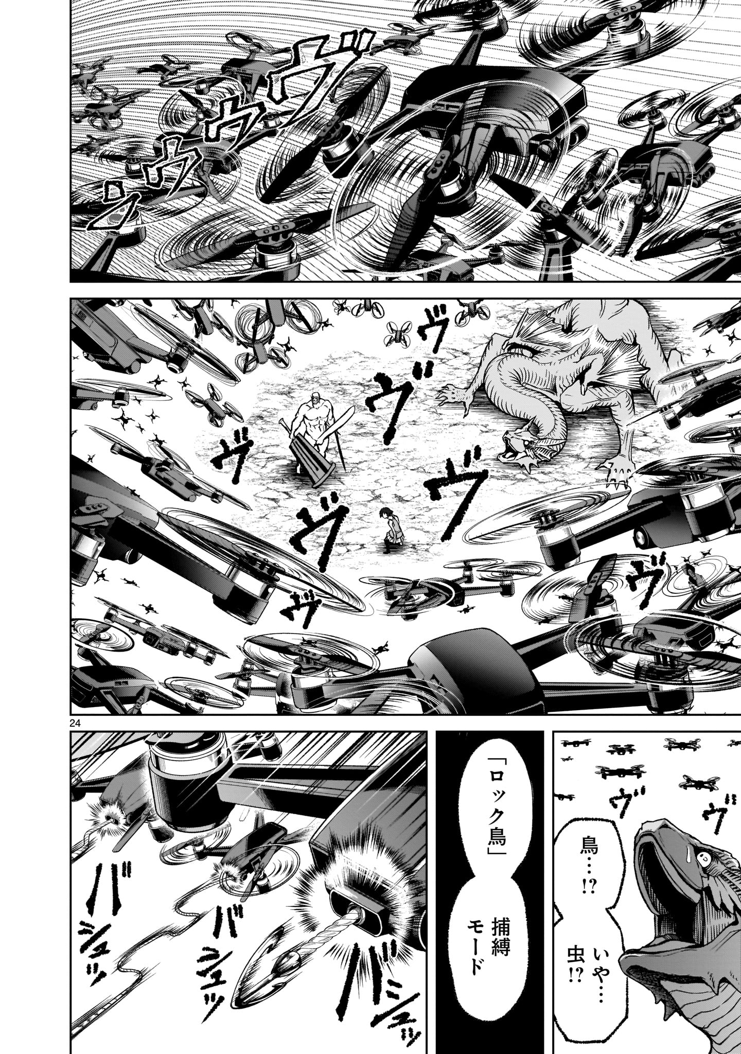 ROSEN GARTEN SAGA - raw - Chapter 16 - https://jpdd.ccdd.to/JPDD/rosengartensaga/179408/ddy4glghnjr.jpg
