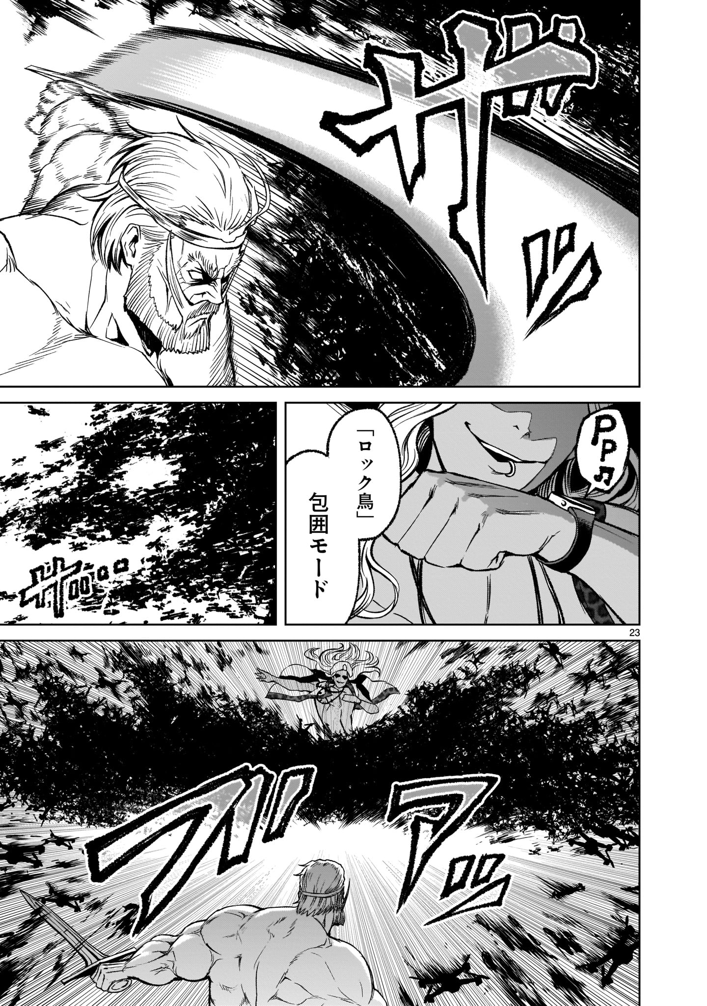ROSEN GARTEN SAGA - raw - Chapter 16 - https://jpdd.ccdd.to/JPDD/rosengartensaga/179408/fogukoyexk1.jpg