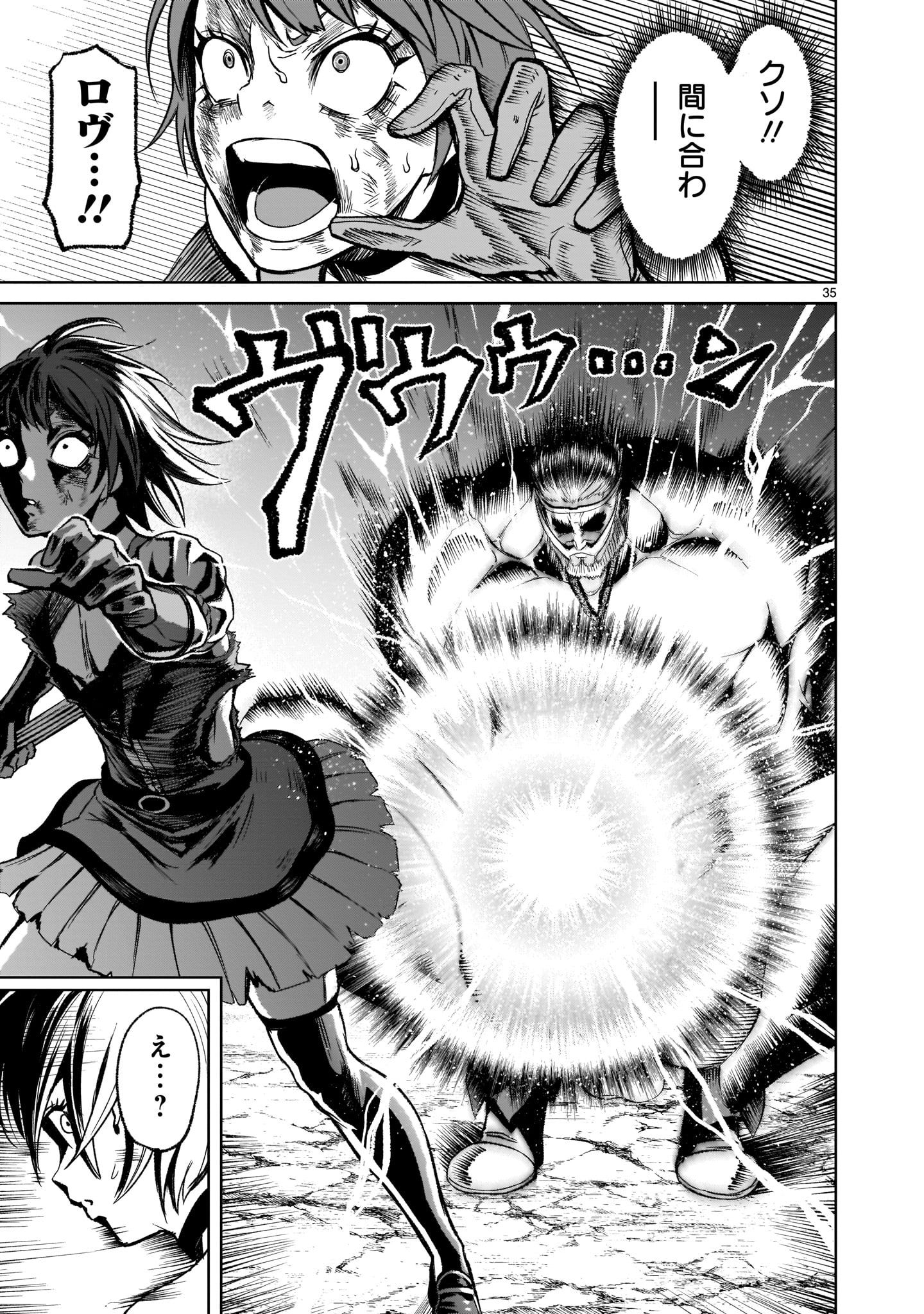 ROSEN GARTEN SAGA - raw - Chapter 16 - https://jpdd.ccdd.to/JPDD/rosengartensaga/179408/gcrsoia4xz3.jpg