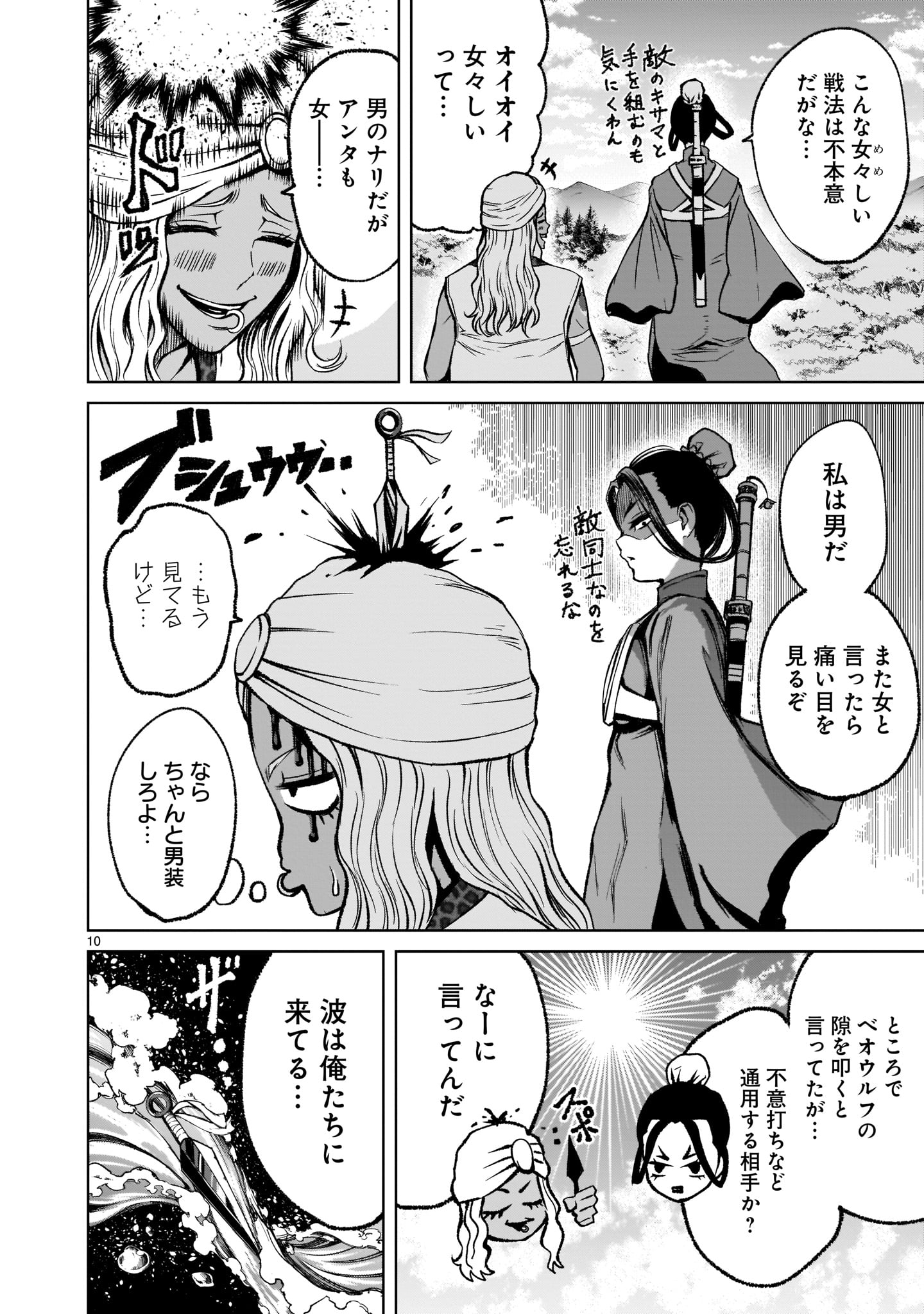 ROSEN GARTEN SAGA - raw - Chapter 16 - https://jpdd.ccdd.to/JPDD/rosengartensaga/179408/hvrytmu10fo.jpg