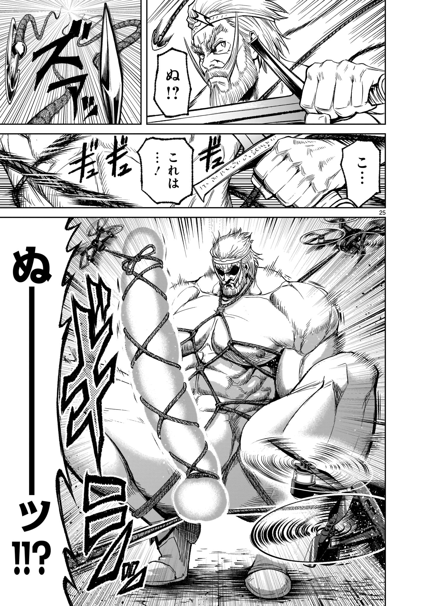 ROSEN GARTEN SAGA - raw - Chapter 16 - https://jpdd.ccdd.to/JPDD/rosengartensaga/179408/jc2aabaugsr.jpg