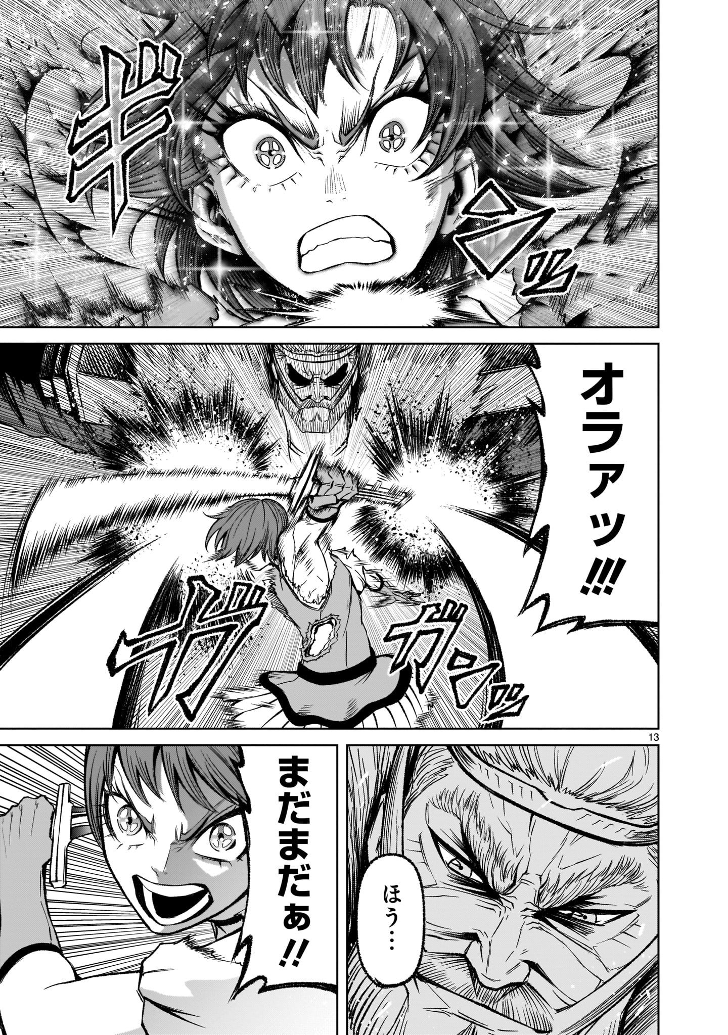 ROSEN GARTEN SAGA - raw - Chapter 16 - https://jpdd.ccdd.to/JPDD/rosengartensaga/179408/kbzjroryenv.jpg