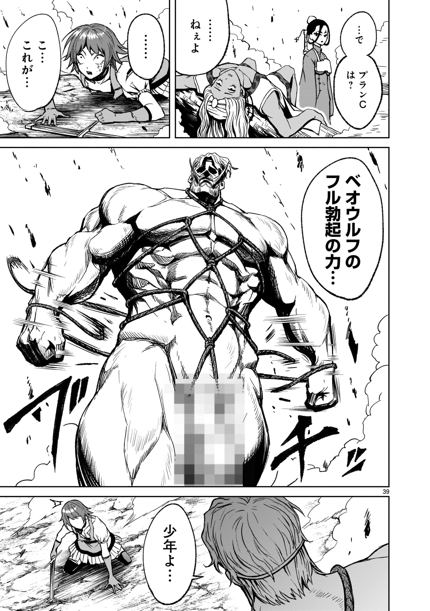 ROSEN GARTEN SAGA - raw - Chapter 16 - https://jpdd.ccdd.to/JPDD/rosengartensaga/179408/l3zcrsgnd2x.jpg