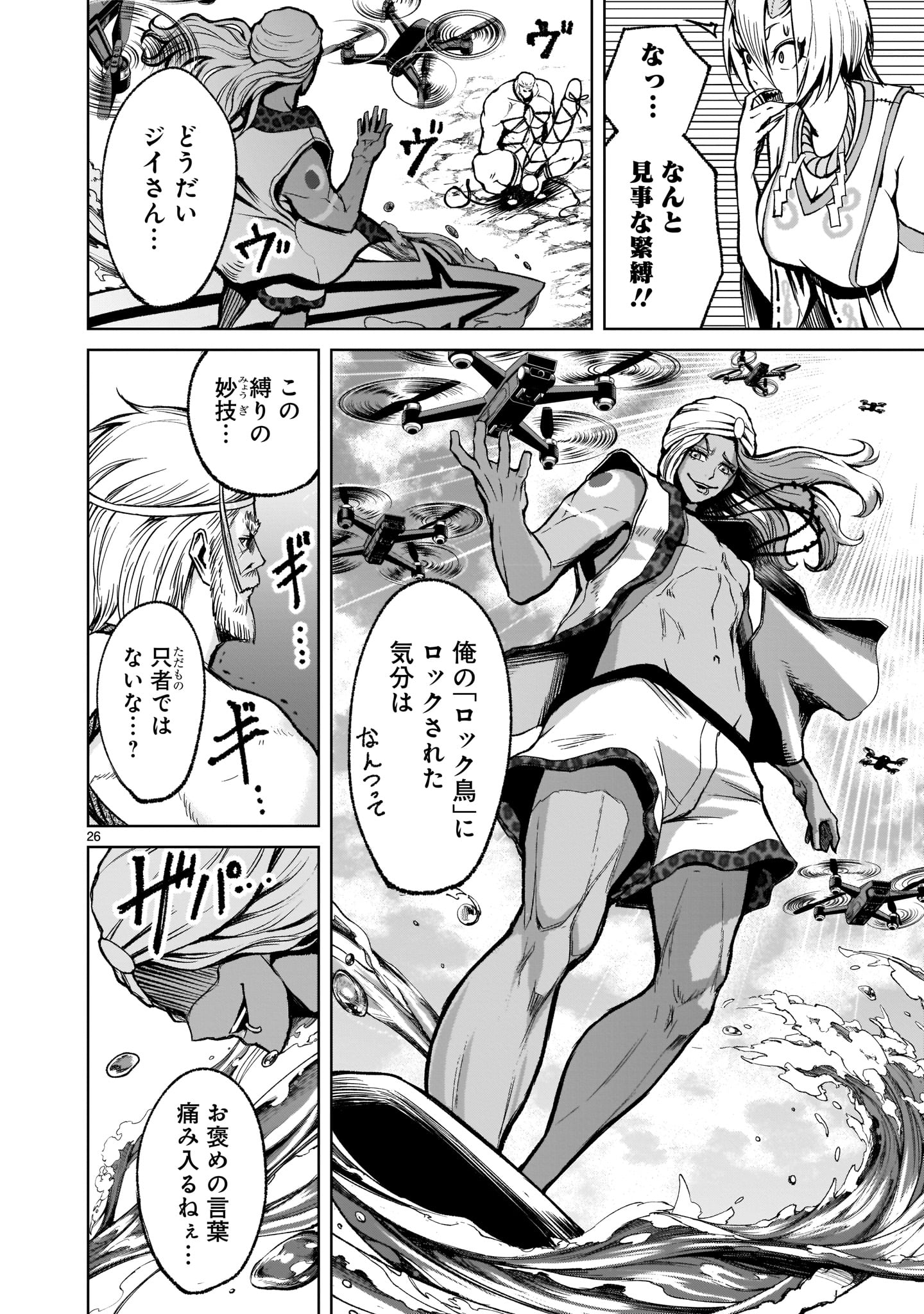 ROSEN GARTEN SAGA - raw - Chapter 16 - https://jpdd.ccdd.to/JPDD/rosengartensaga/179408/mvboq4tref3.jpg