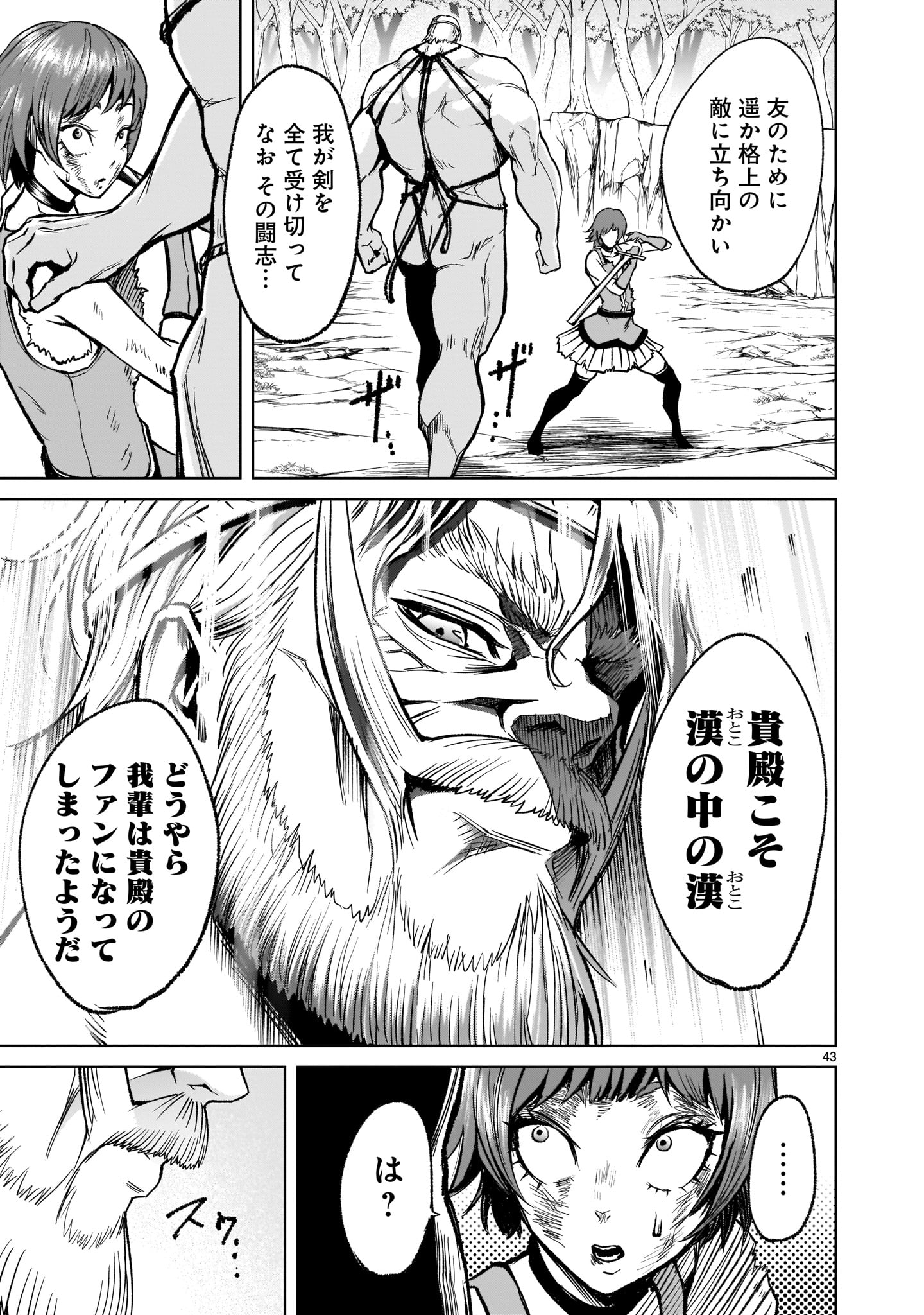 ROSEN GARTEN SAGA - raw - Chapter 16 - https://jpdd.ccdd.to/JPDD/rosengartensaga/179408/nshjp3svogp.jpg
