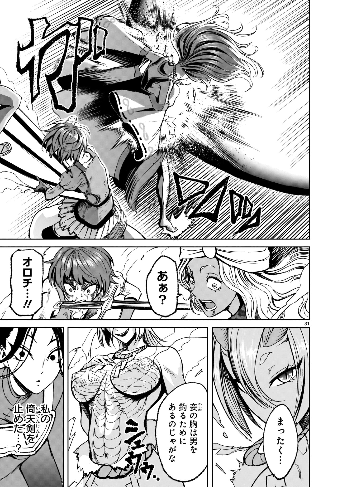 ROSEN GARTEN SAGA - raw - Chapter 16 - https://jpdd.ccdd.to/JPDD/rosengartensaga/179408/pcrz1ttb2bv.jpg