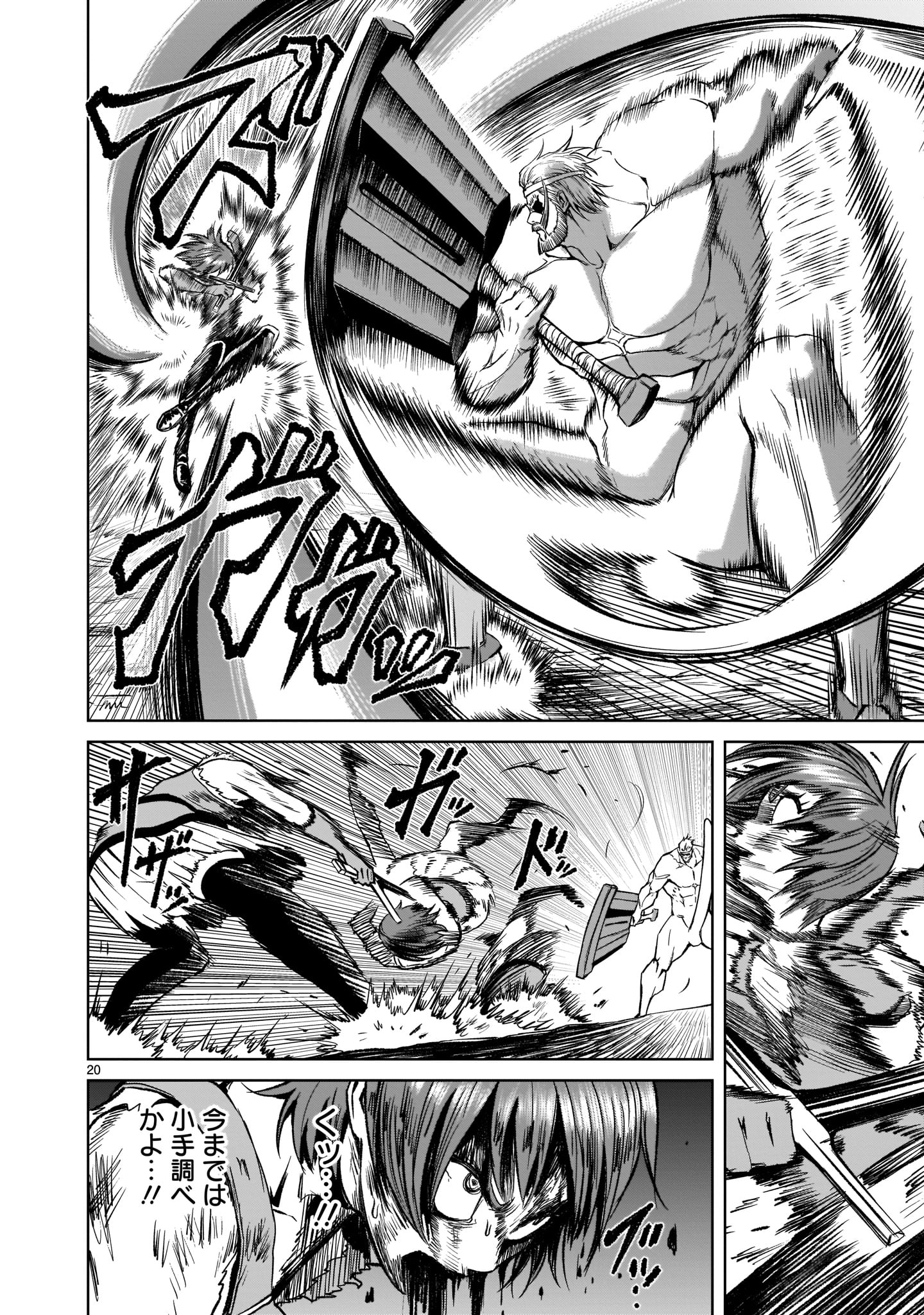 ROSEN GARTEN SAGA - raw - Chapter 16 - https://jpdd.ccdd.to/JPDD/rosengartensaga/179408/pg2ytfgyien.jpg
