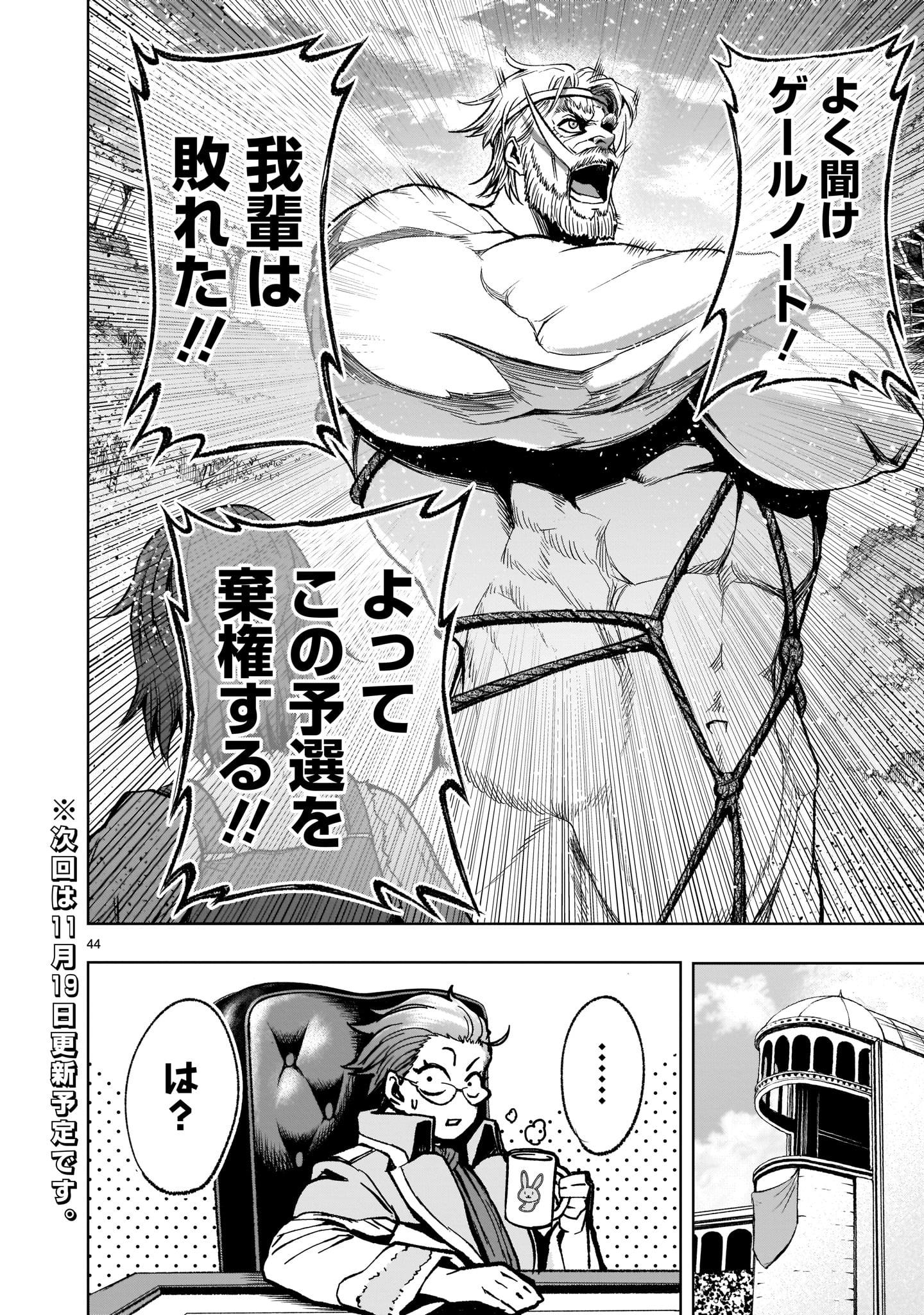 ROSEN GARTEN SAGA - raw - Chapter 16 - https://jpdd.ccdd.to/JPDD/rosengartensaga/179408/r5ylrlfyk0r.jpg