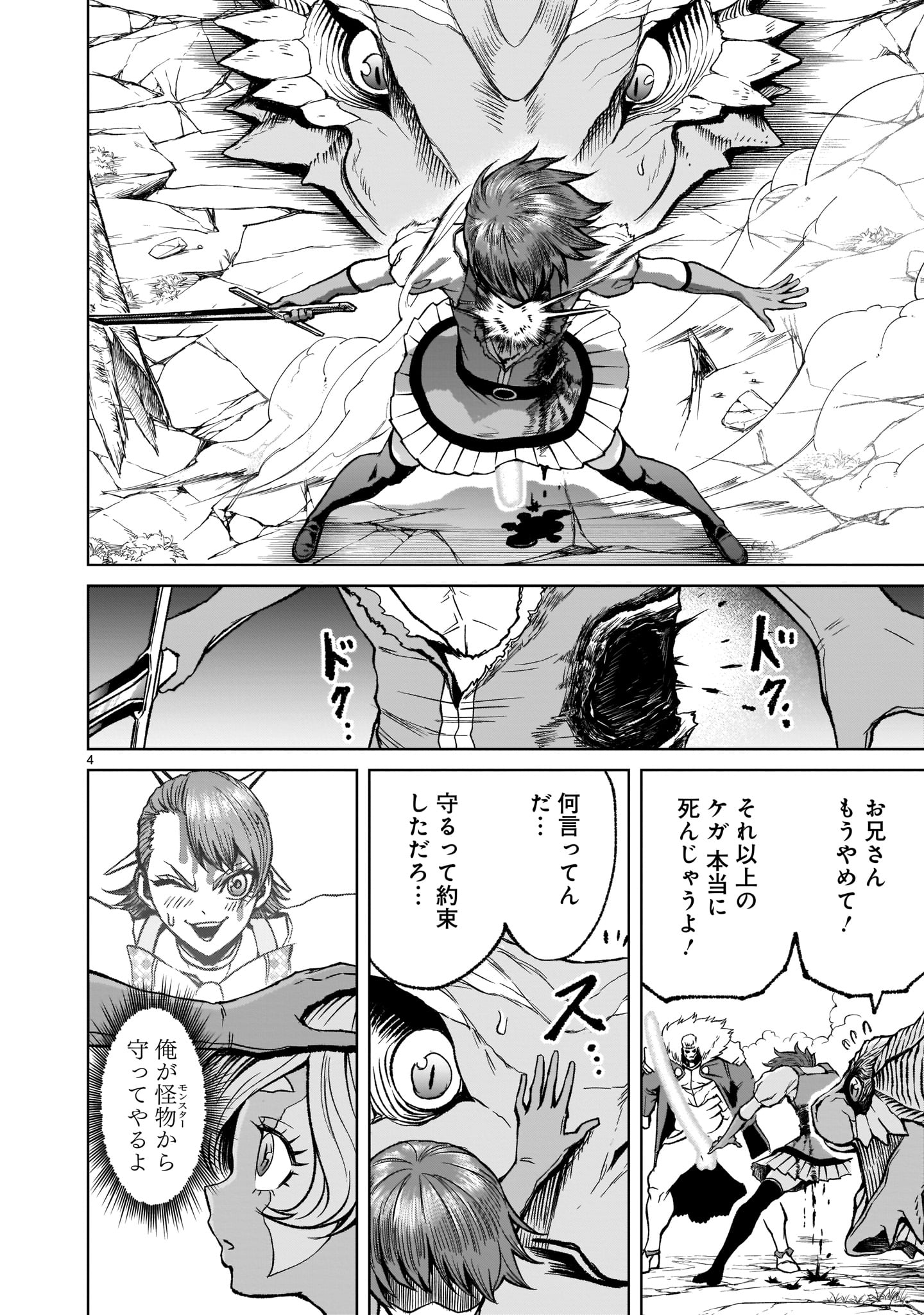 ROSEN GARTEN SAGA - raw - Chapter 16 - https://jpdd.ccdd.to/JPDD/rosengartensaga/179408/sk12cdalvnv.jpg