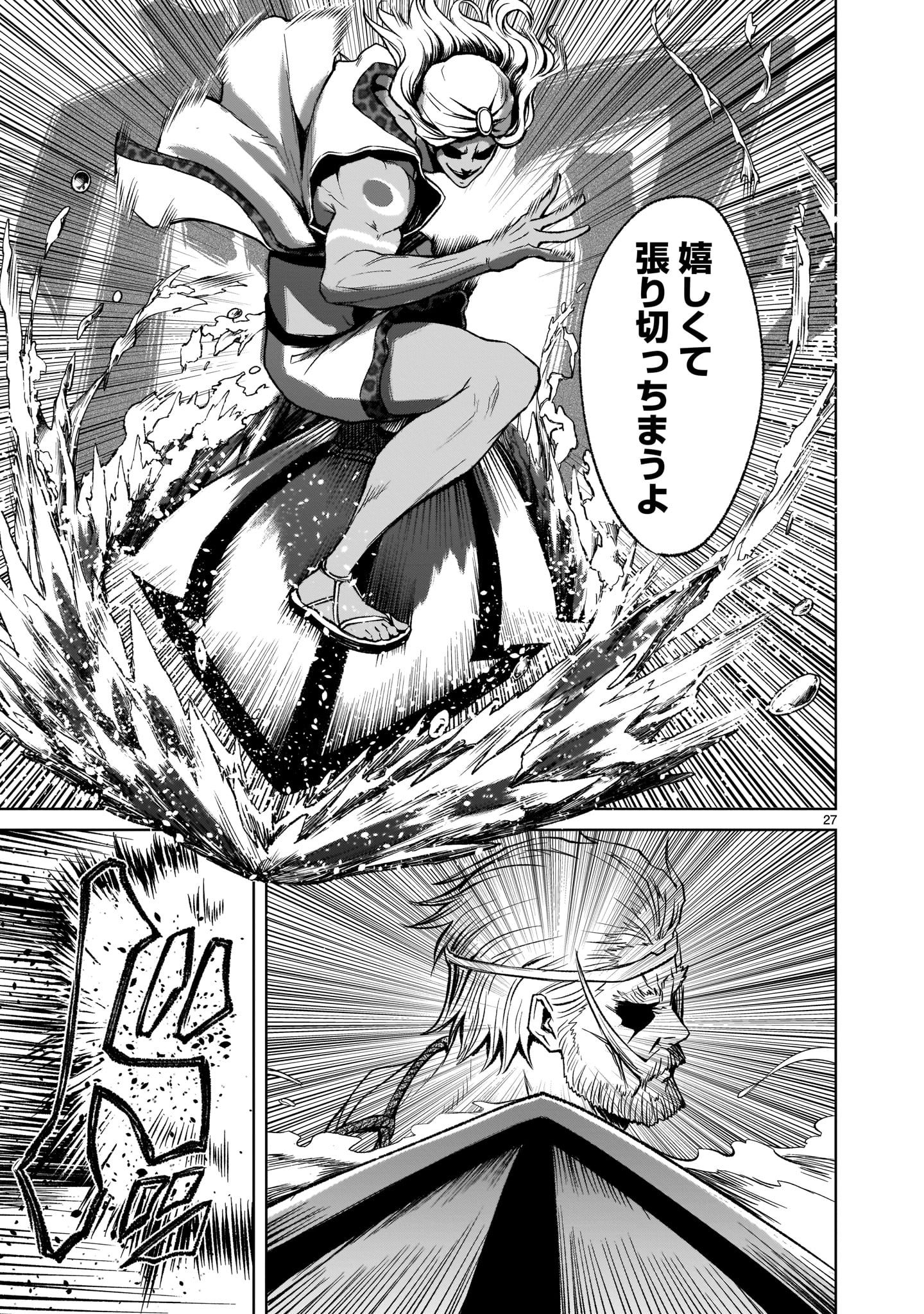 ROSEN GARTEN SAGA - raw - Chapter 16 - https://jpdd.ccdd.to/JPDD/rosengartensaga/179408/uzodhw1elmk.jpg