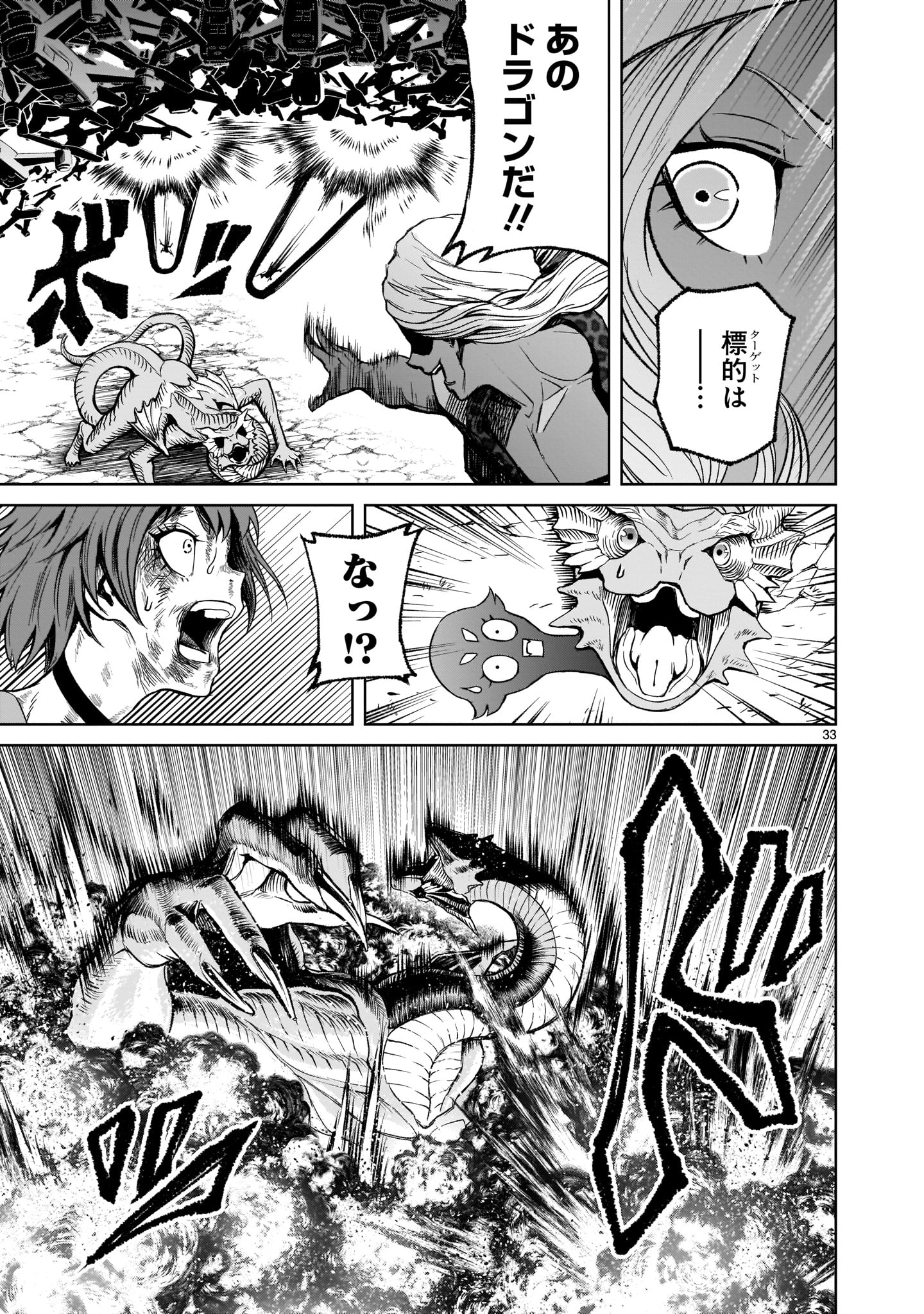 ROSEN GARTEN SAGA - raw - Chapter 16 - https://jpdd.ccdd.to/JPDD/rosengartensaga/179408/vkzmobhk3ta.jpg