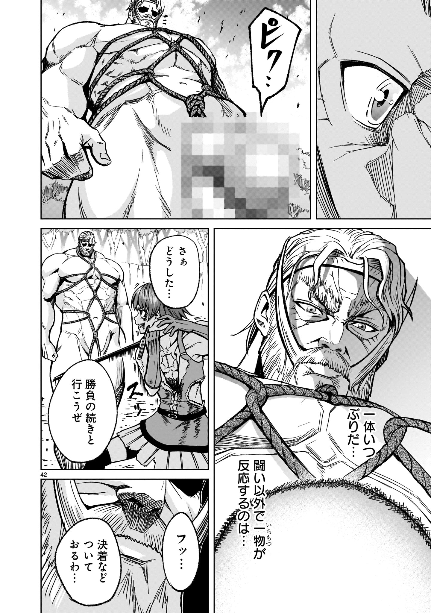 ROSEN GARTEN SAGA - raw - Chapter 16 - https://jpdd.ccdd.to/JPDD/rosengartensaga/179408/w2exss5ph4t.jpg