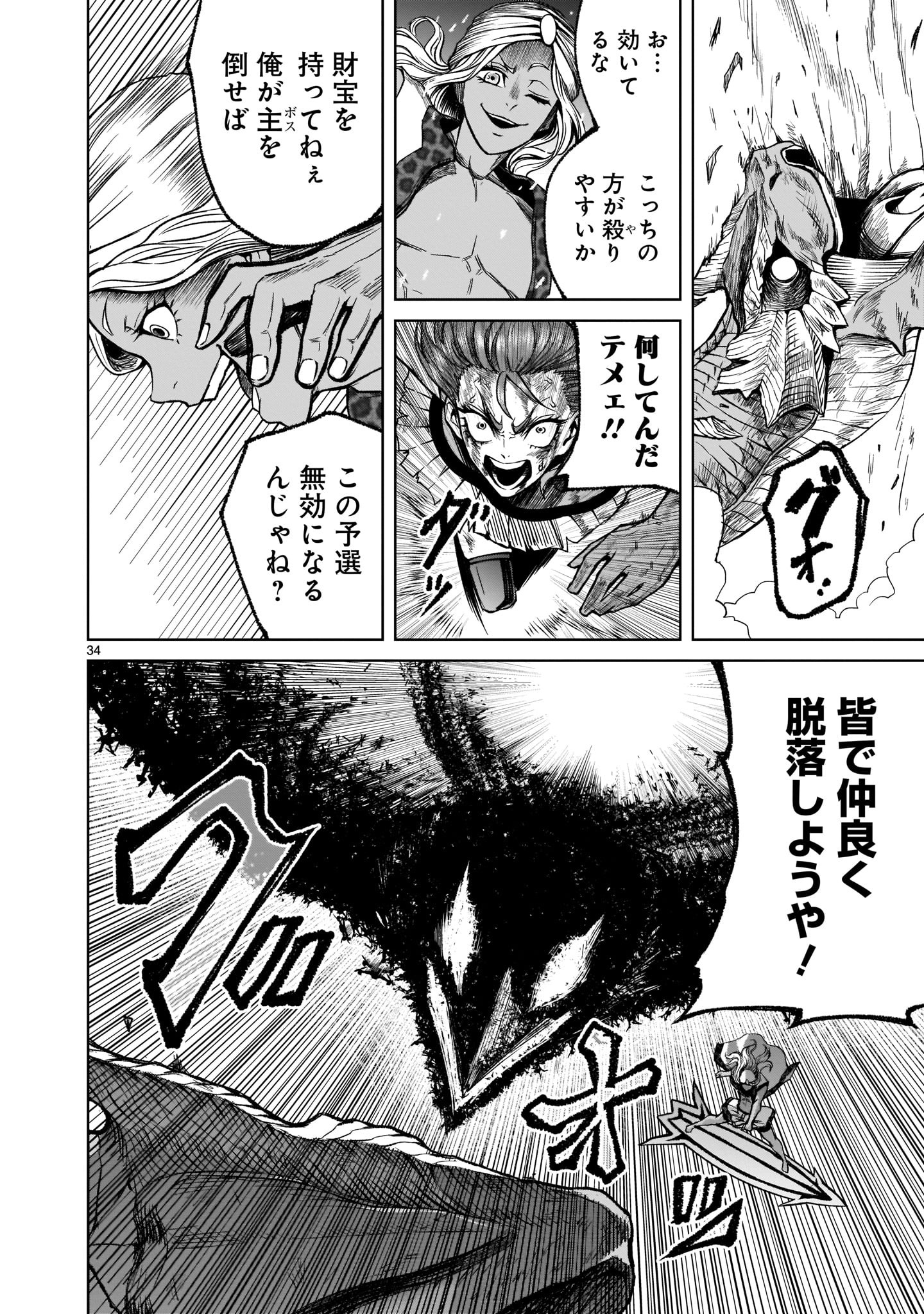 ROSEN GARTEN SAGA - raw - Chapter 16 - https://jpdd.ccdd.to/JPDD/rosengartensaga/179408/w4crzthg1ha.jpg