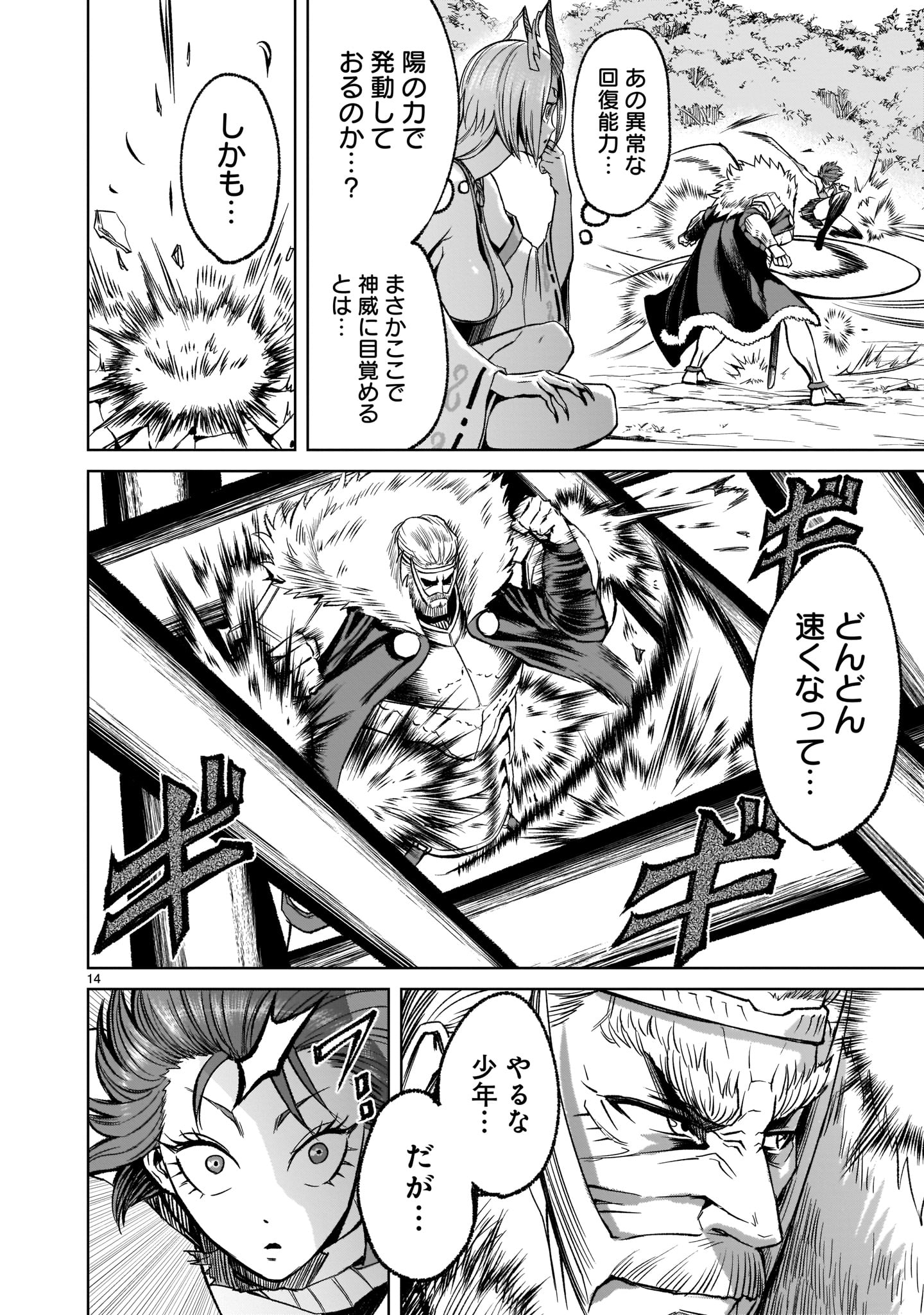 ROSEN GARTEN SAGA - raw - Chapter 16 - https://jpdd.ccdd.to/JPDD/rosengartensaga/179408/x2wmkwgpil0.jpg