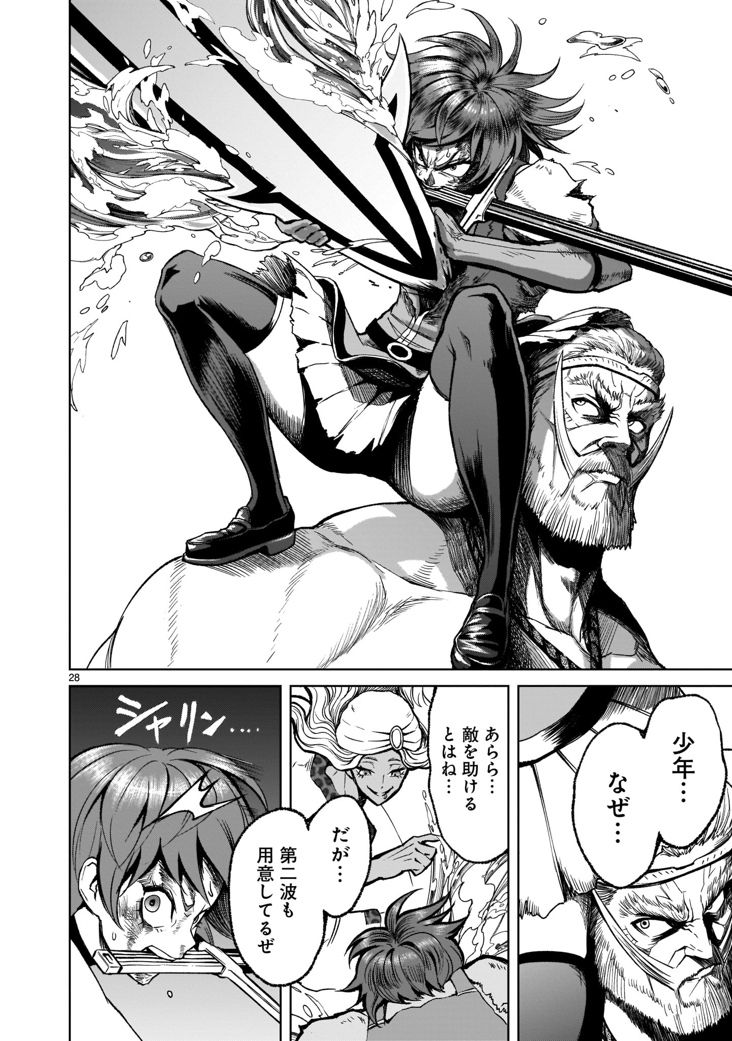 ROSEN GARTEN SAGA - raw - Chapter 16 - https://jpdd.ccdd.to/JPDD/rosengartensaga/179408/ytuz1qgjhax.jpg