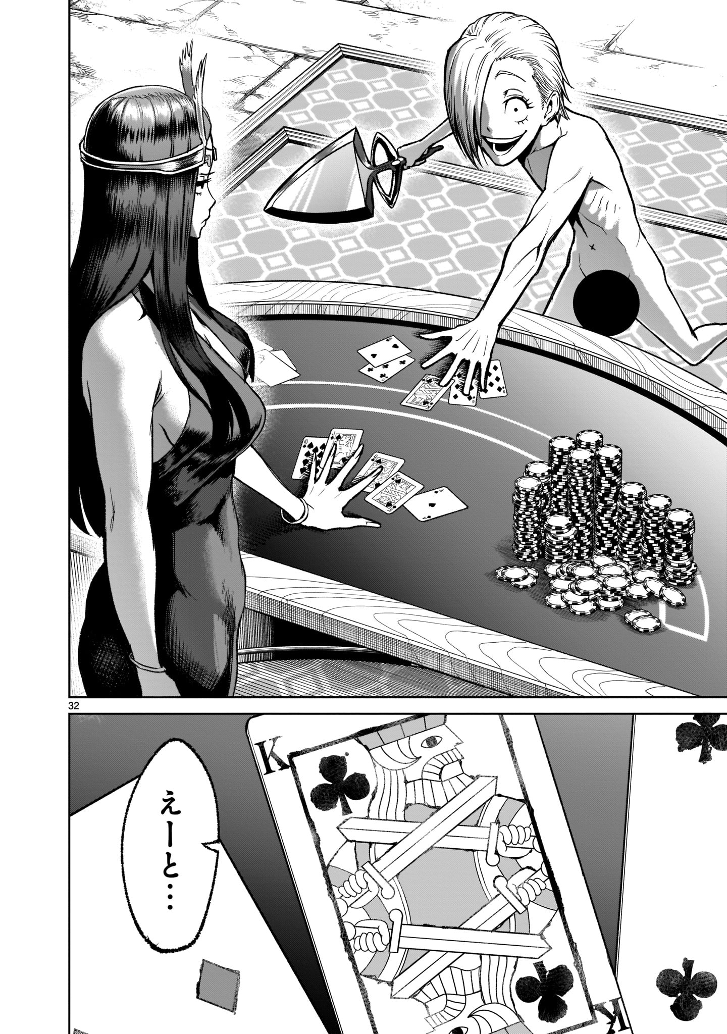 ROSEN GARTEN SAGA - raw - Chapter 17 - https://jpdd.ccdd.to/JPDD/rosengartensaga/182354/054as21kczz.jpg