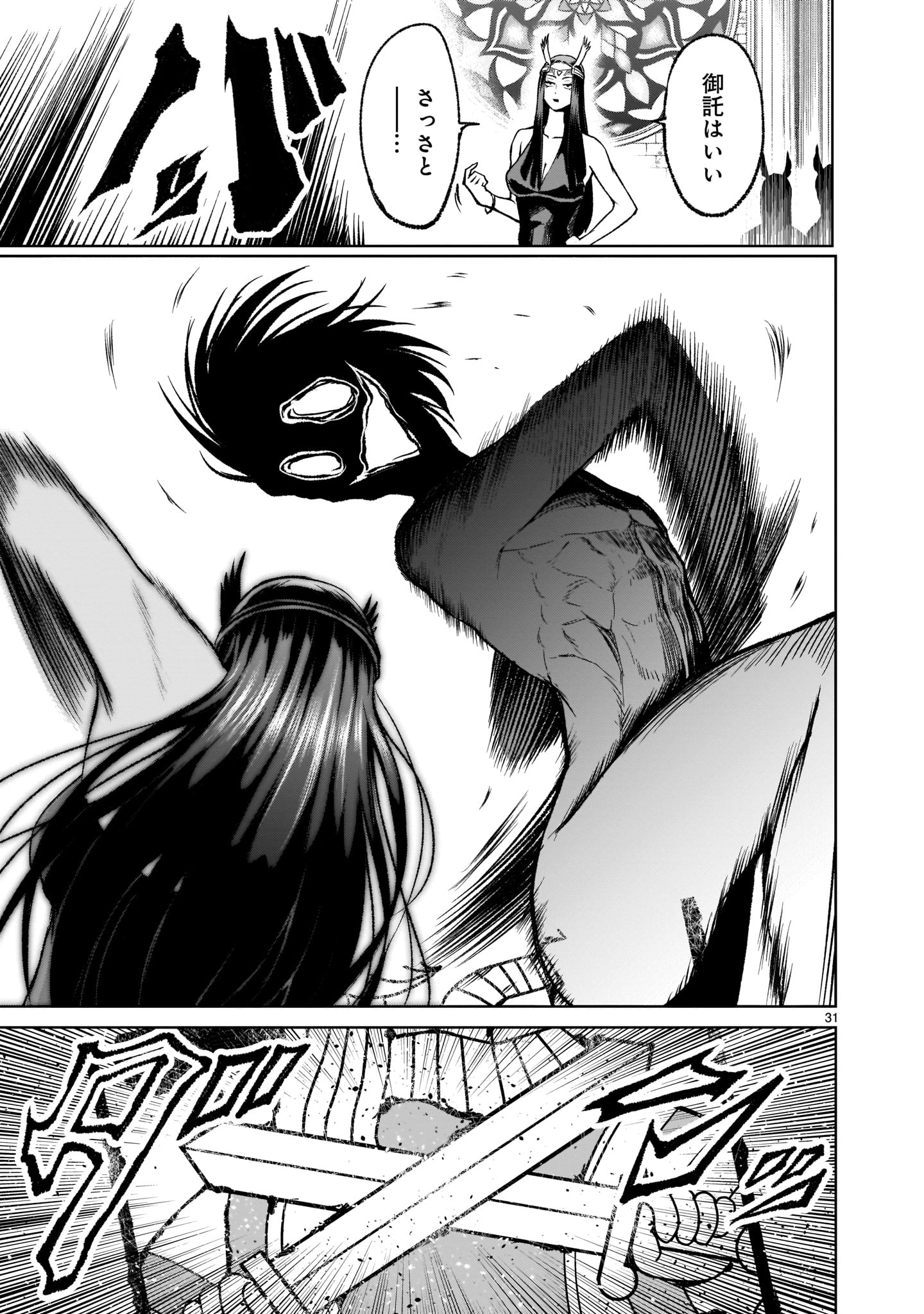 ROSEN GARTEN SAGA - raw - Chapter 17 - https://jpdd.ccdd.to/JPDD/rosengartensaga/182354/1abkgimvrka.jpg