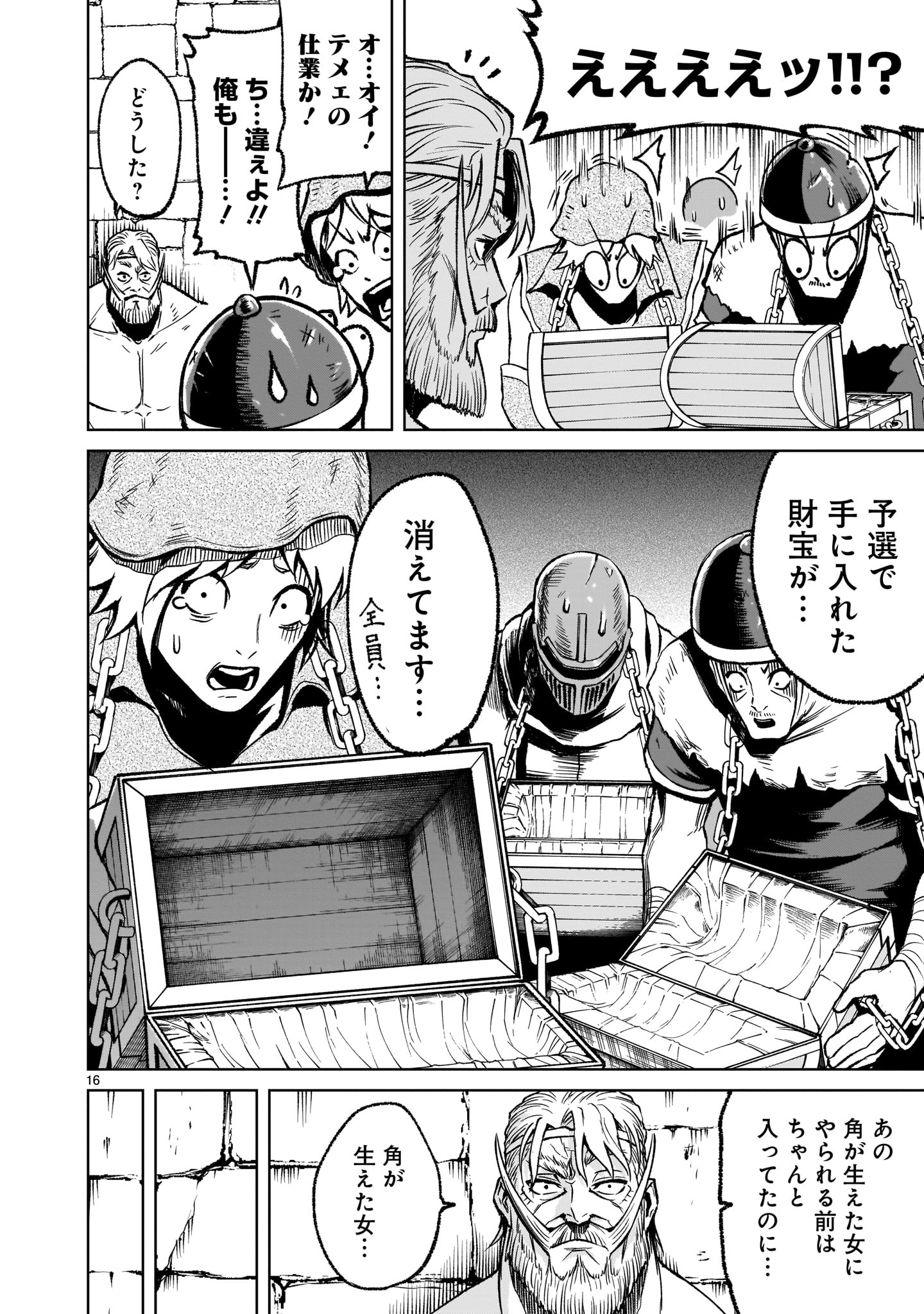 ROSEN GARTEN SAGA - raw - Chapter 17 - https://jpdd.ccdd.to/JPDD/rosengartensaga/182354/1bl0mzerixo.jpg
