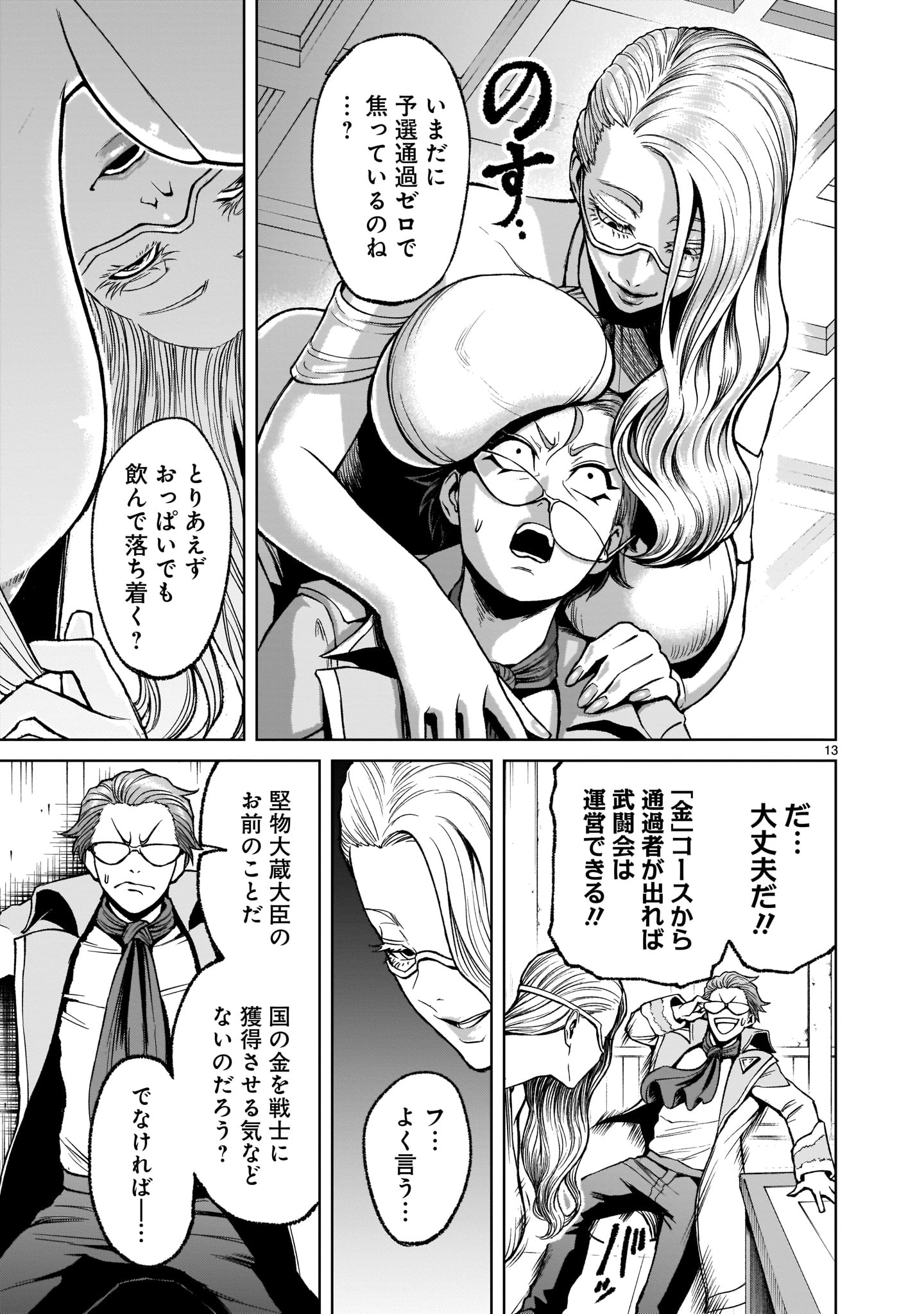 ROSEN GARTEN SAGA - raw - Chapter 17 - https://jpdd.ccdd.to/JPDD/rosengartensaga/182354/4bgqtuo3vb5.jpg