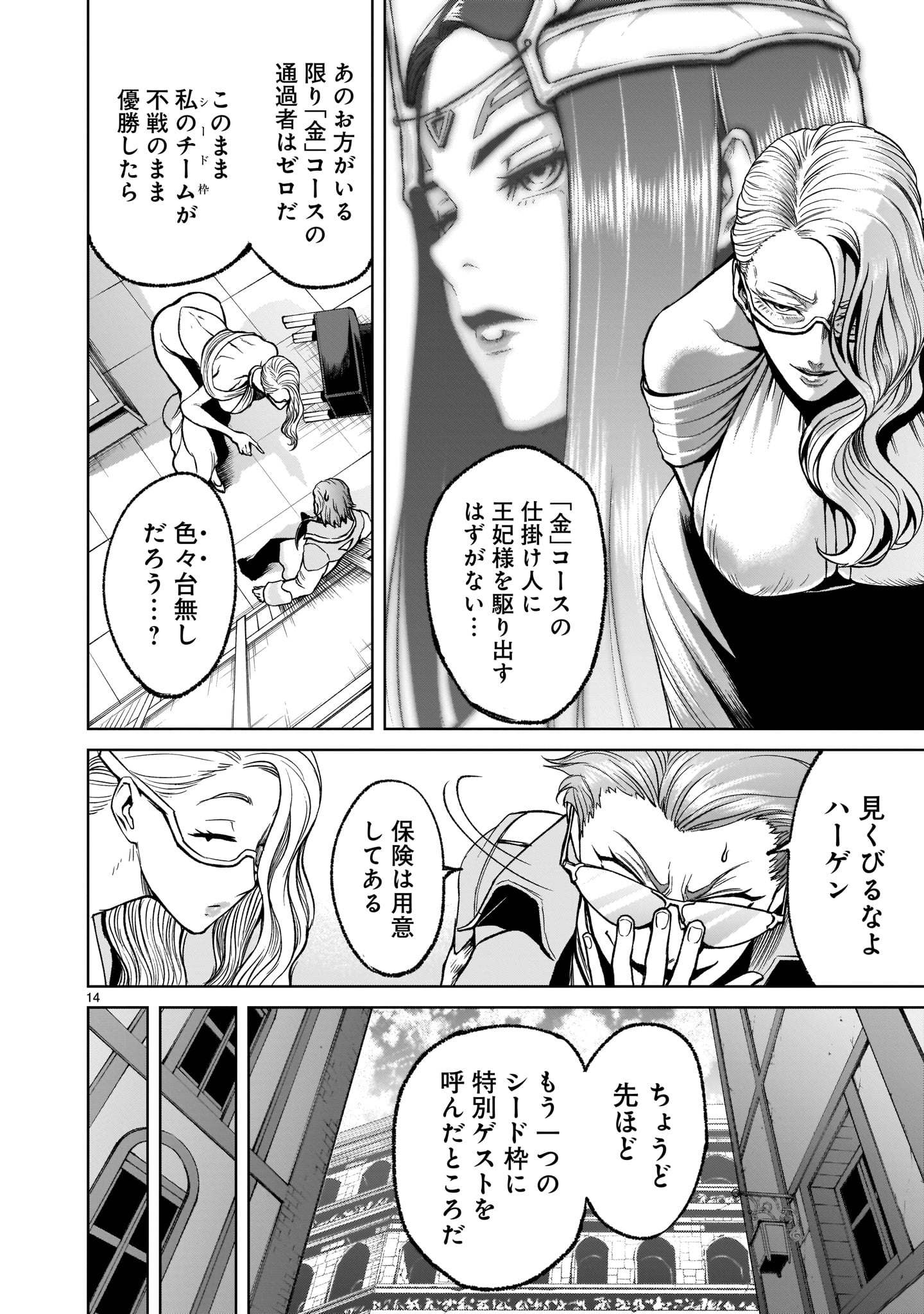 ROSEN GARTEN SAGA - raw - Chapter 17 - https://jpdd.ccdd.to/JPDD/rosengartensaga/182354/545fkbfhblz.jpg