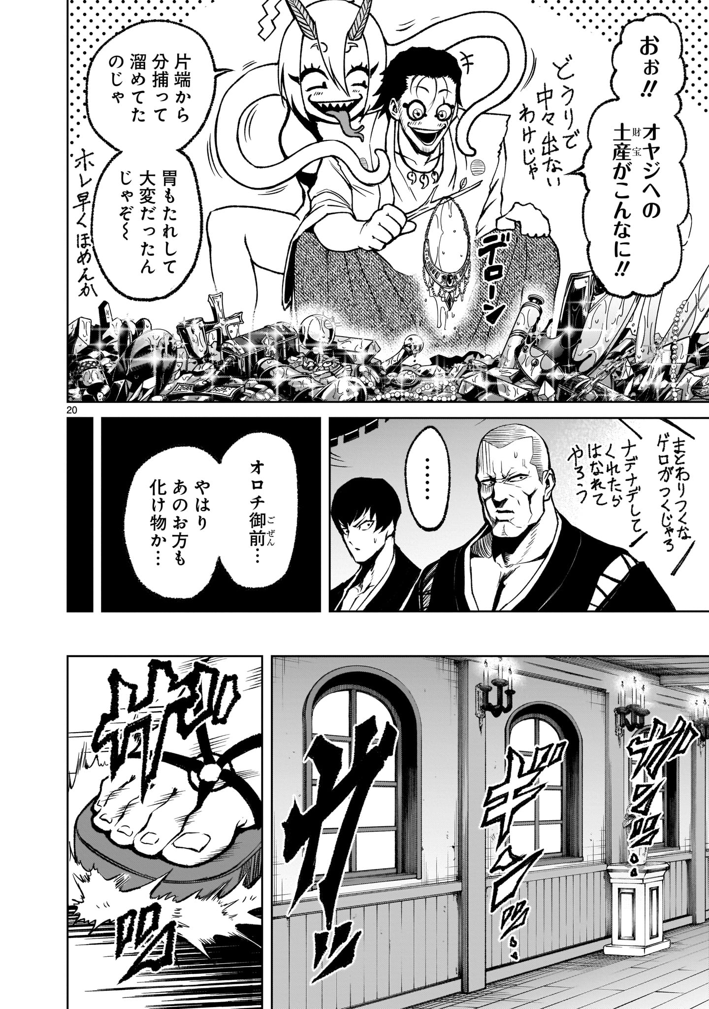 ROSEN GARTEN SAGA - raw - Chapter 17 - https://jpdd.ccdd.to/JPDD/rosengartensaga/182354/dpn5sinma3v.jpg