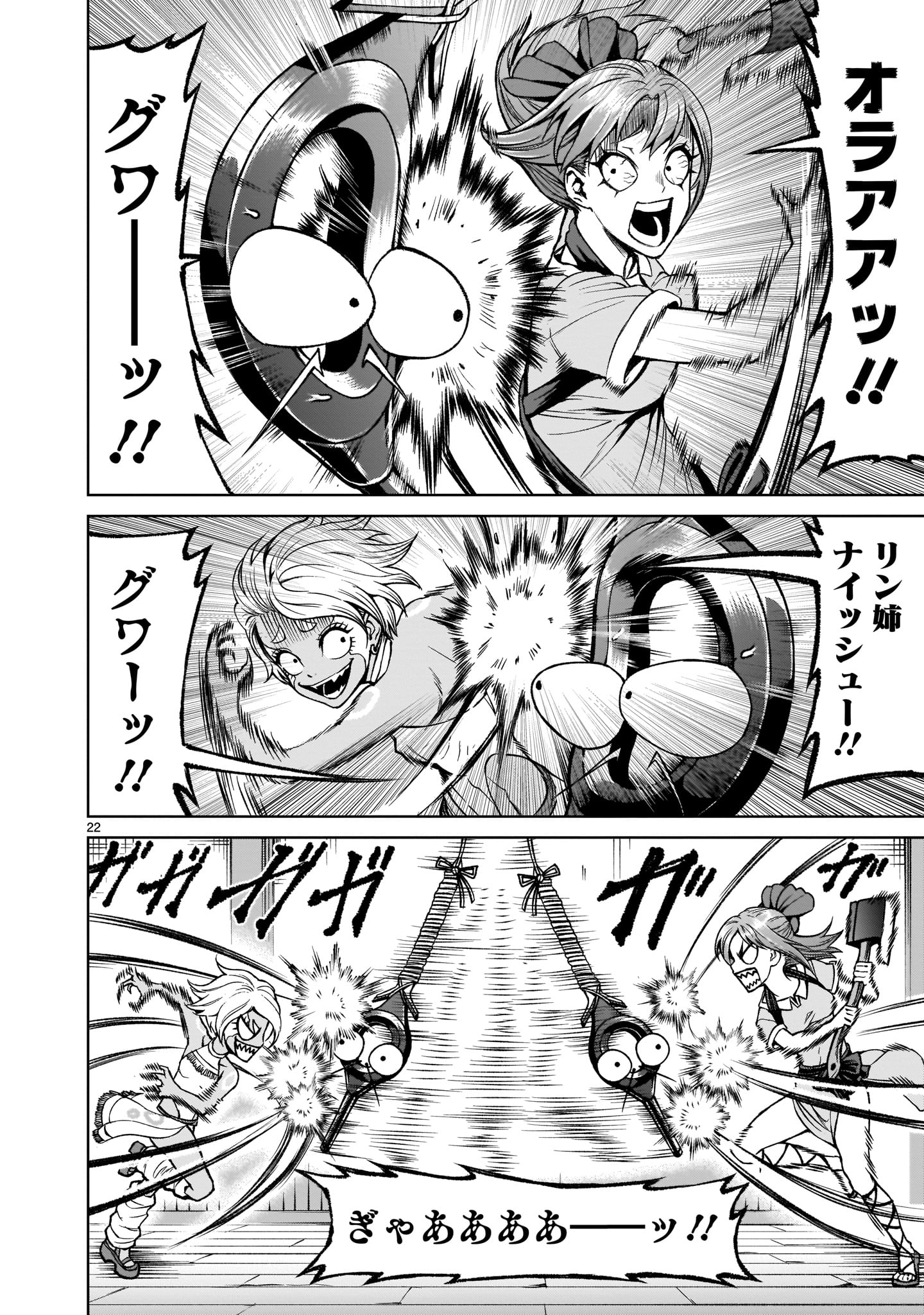 ROSEN GARTEN SAGA - raw - Chapter 17 - https://jpdd.ccdd.to/JPDD/rosengartensaga/182354/f2plp4nhbid.jpg