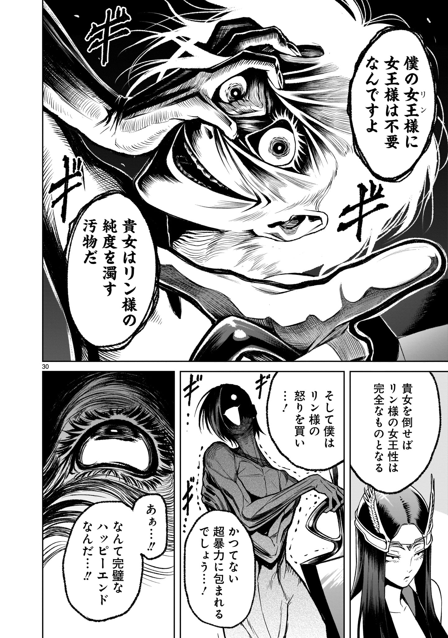 ROSEN GARTEN SAGA - raw - Chapter 17 - https://jpdd.ccdd.to/JPDD/rosengartensaga/182354/fxoxbz0znlv.jpg