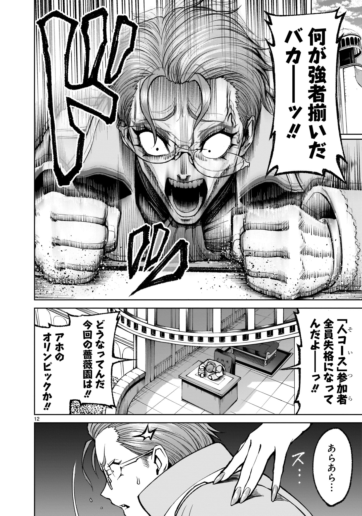 ROSEN GARTEN SAGA - raw - Chapter 17 - https://jpdd.ccdd.to/JPDD/rosengartensaga/182354/hodzx0pz3dl.jpg