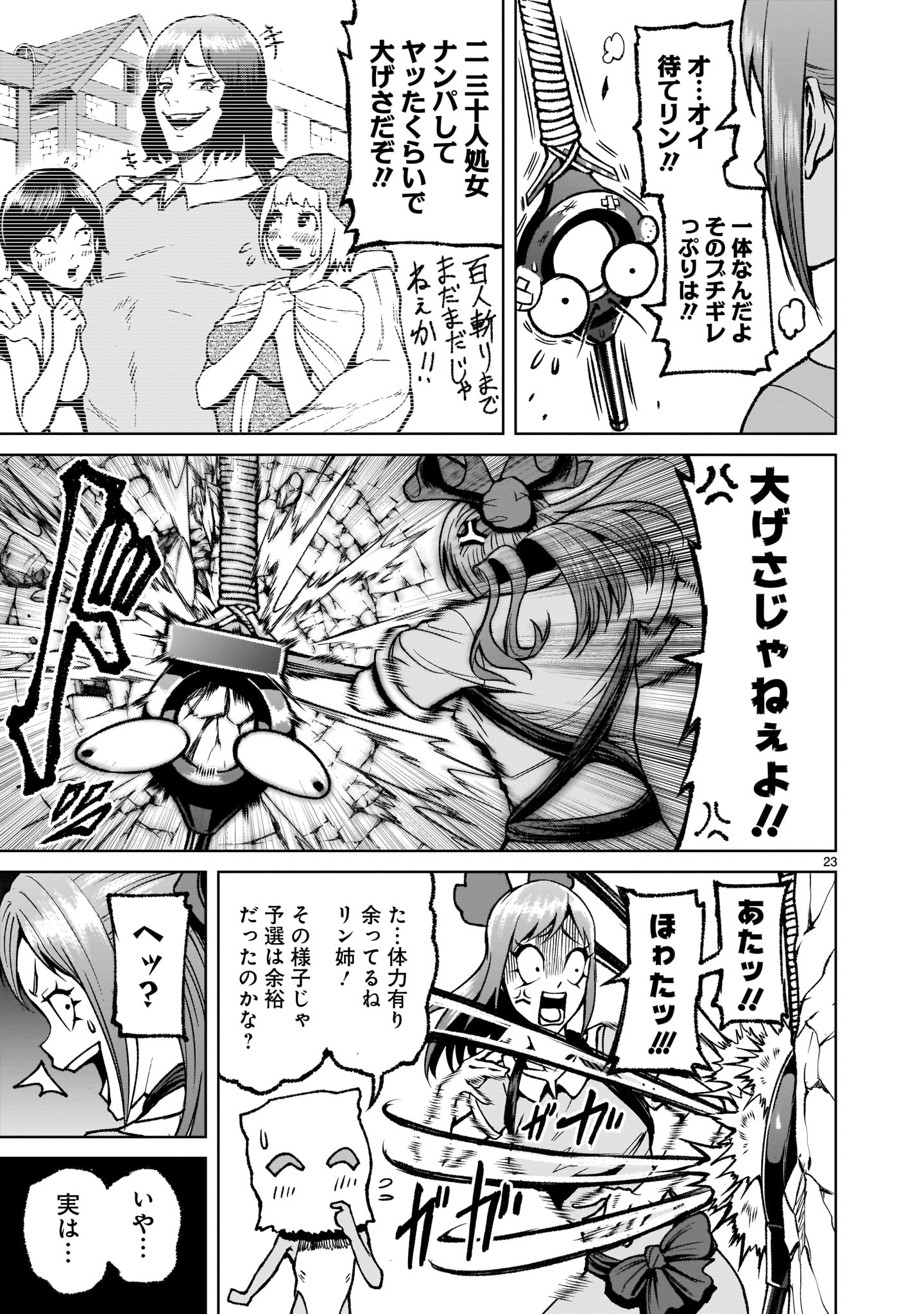 ROSEN GARTEN SAGA - raw - Chapter 17 - https://jpdd.ccdd.to/JPDD/rosengartensaga/182354/hw4lchnm1jz.jpg