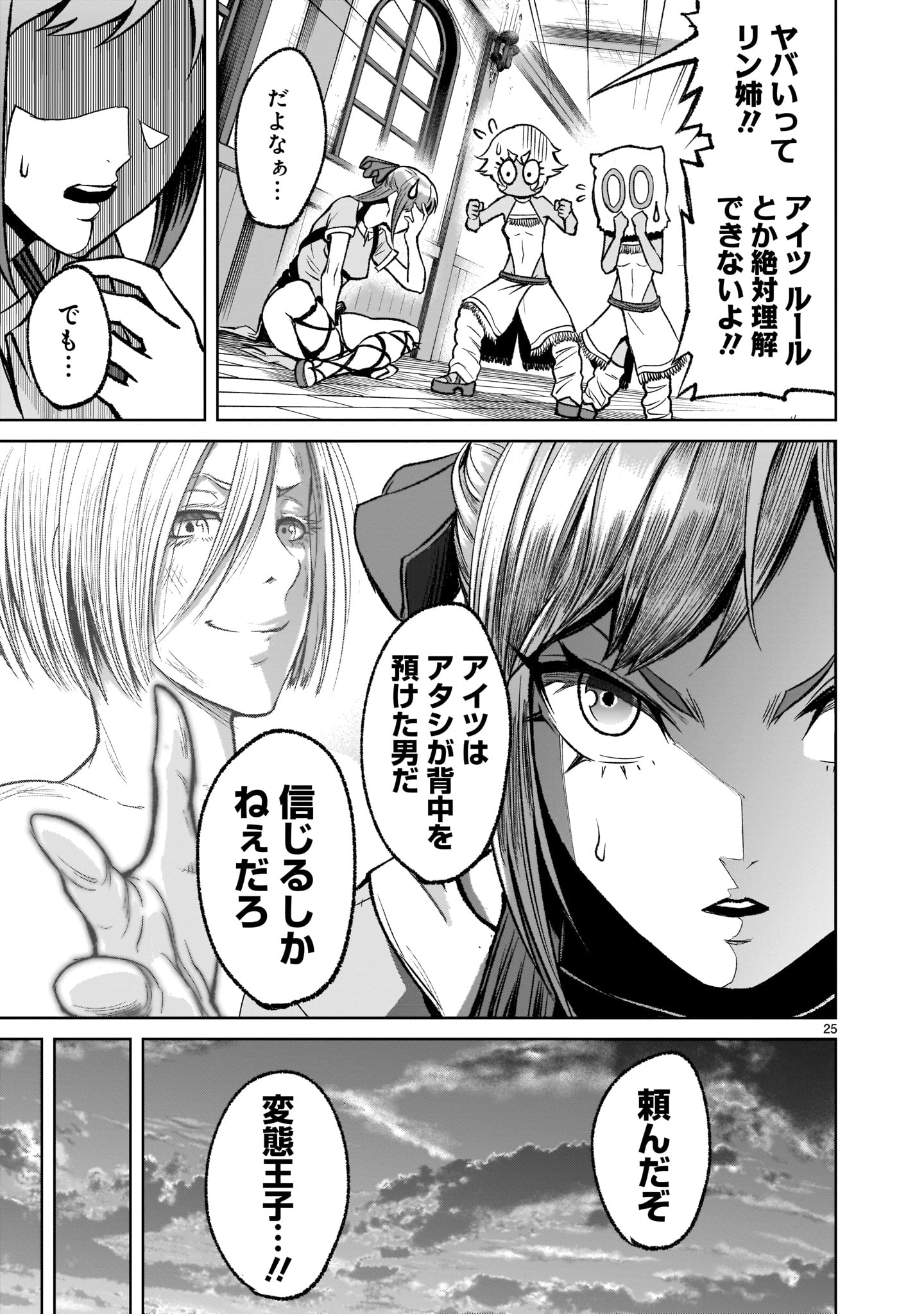 ROSEN GARTEN SAGA - raw - Chapter 17 - https://jpdd.ccdd.to/JPDD/rosengartensaga/182354/i0num5sfie3.jpg
