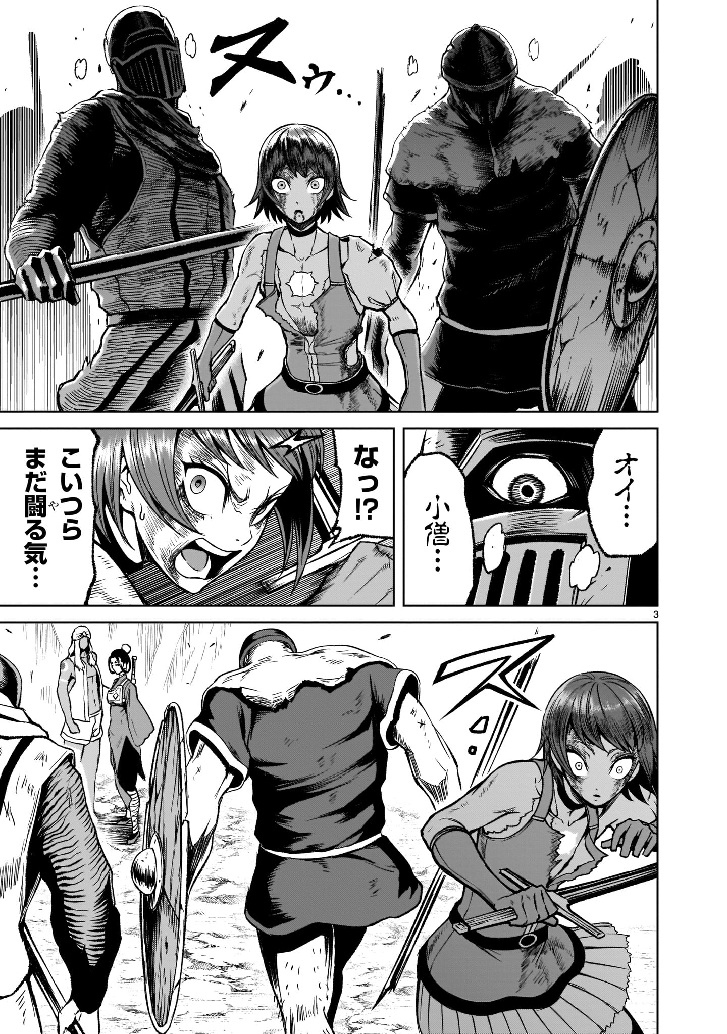ROSEN GARTEN SAGA - raw - Chapter 17 - https://jpdd.ccdd.to/JPDD/rosengartensaga/182354/iiqknfvok3x.jpg