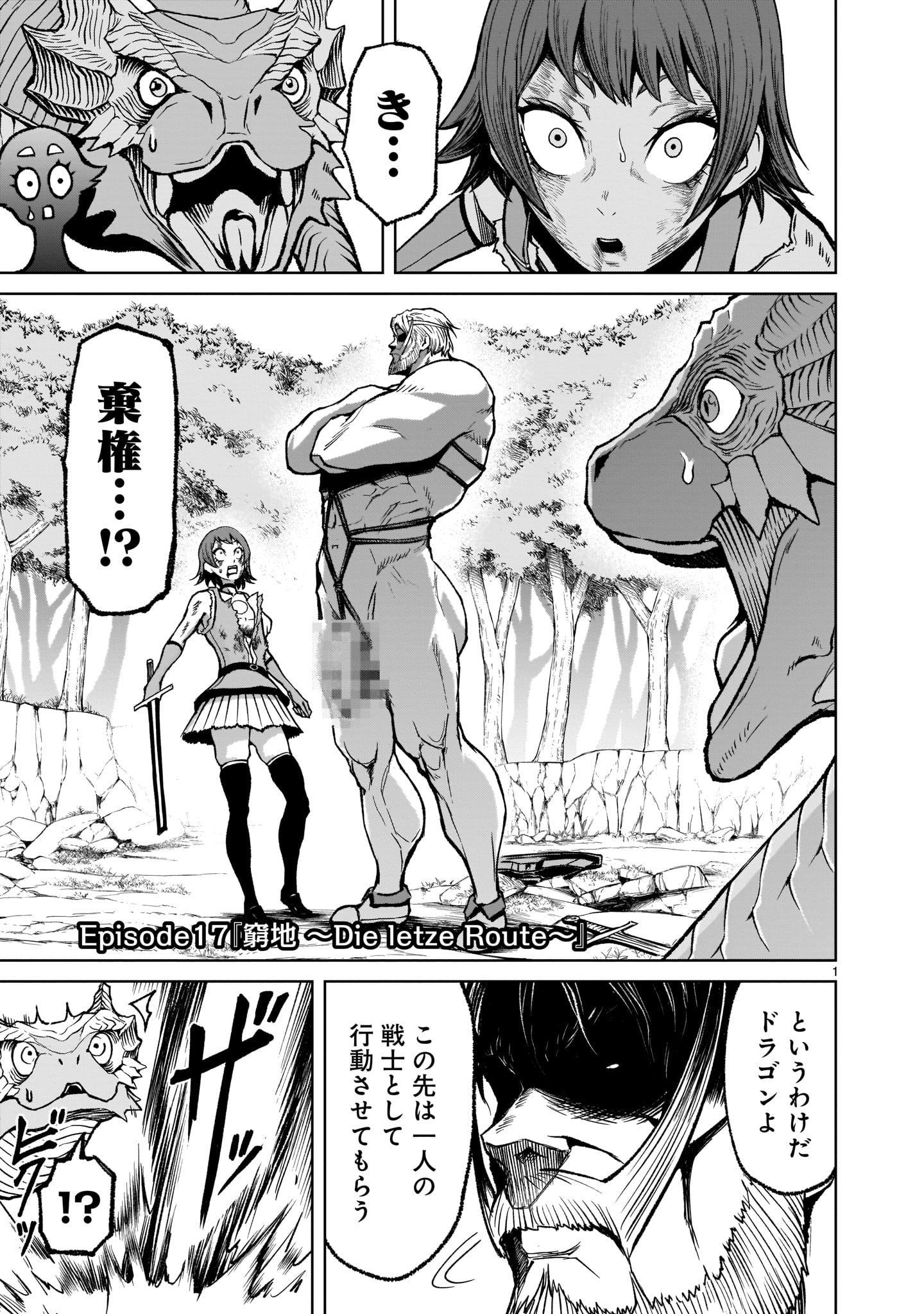 ROSEN GARTEN SAGA - raw - Chapter 17 - https://jpdd.ccdd.to/JPDD/rosengartensaga/182354/irstu2tzf03.jpg