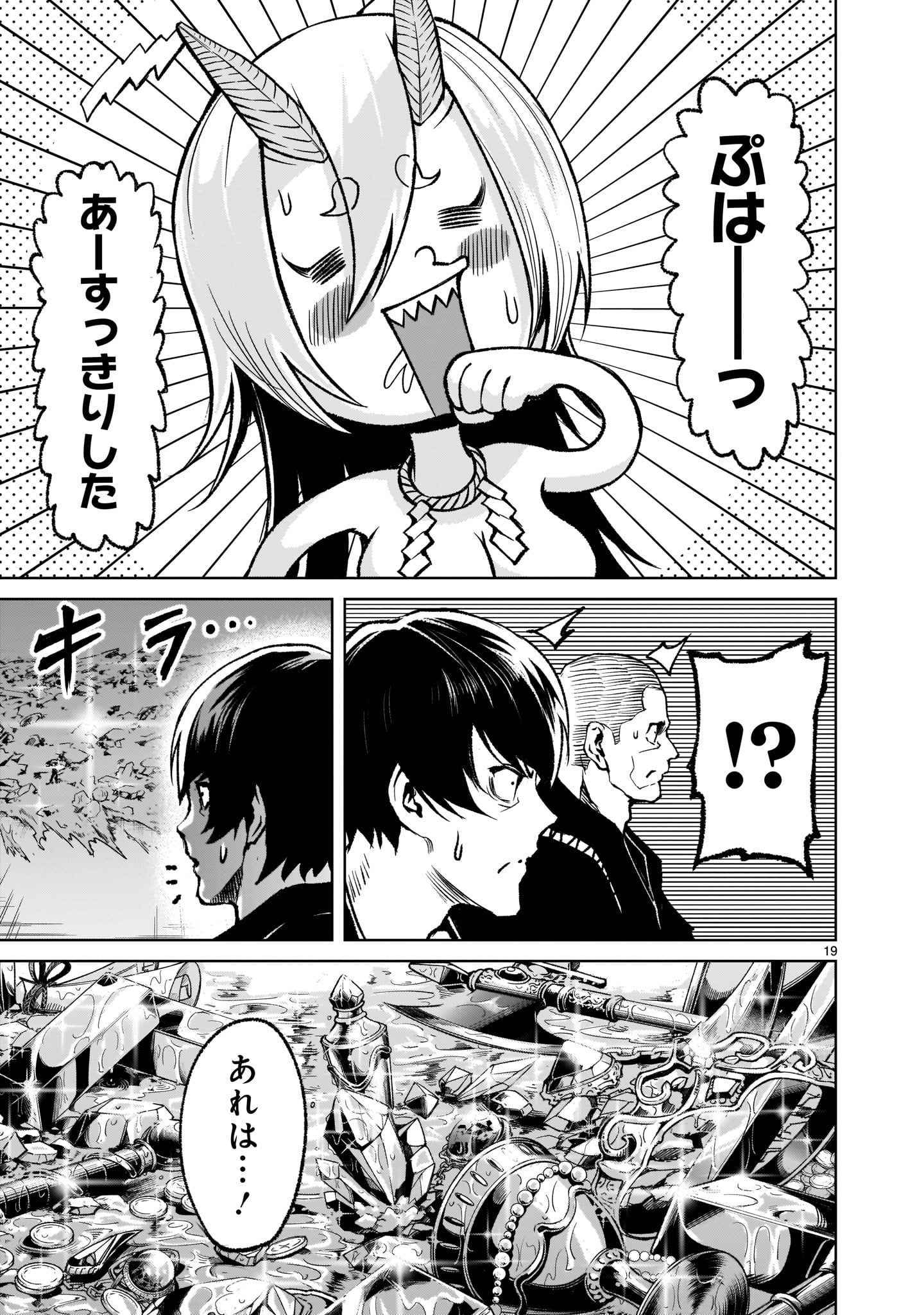 ROSEN GARTEN SAGA - raw - Chapter 17 - https://jpdd.ccdd.to/JPDD/rosengartensaga/182354/iw2rwcm2xdy.jpg