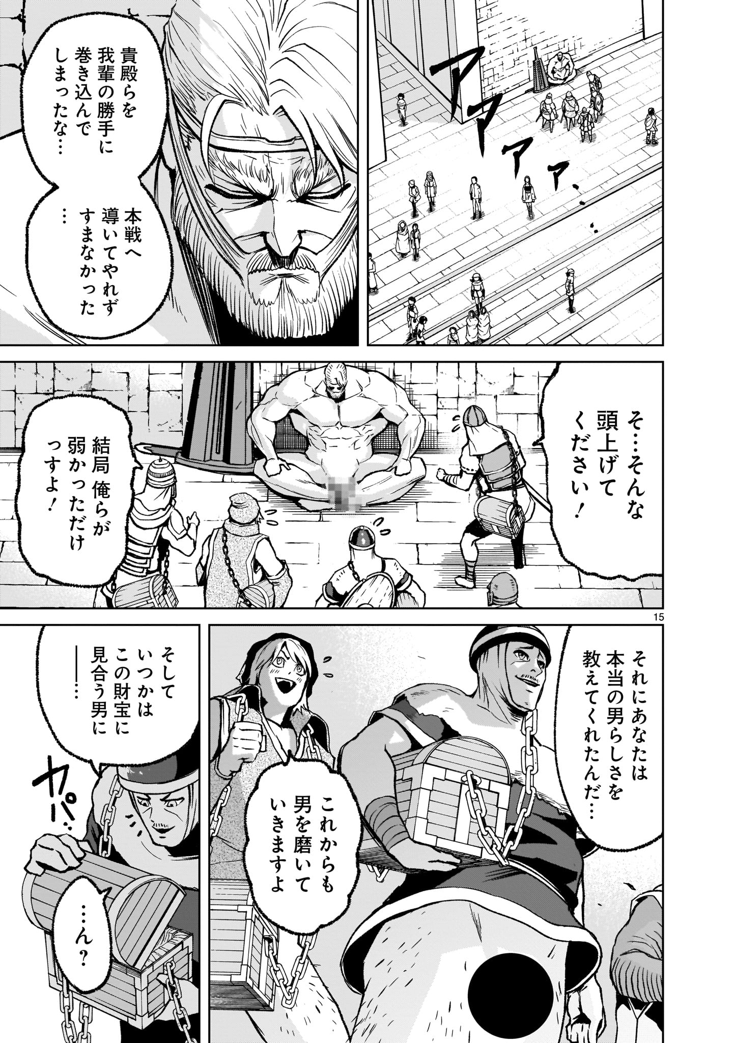 ROSEN GARTEN SAGA - raw - Chapter 17 - https://jpdd.ccdd.to/JPDD/rosengartensaga/182354/lgircpqpdov.jpg