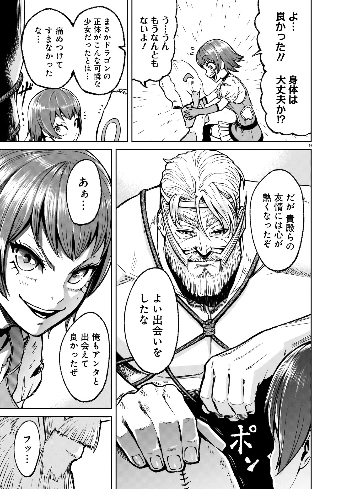 ROSEN GARTEN SAGA - raw - Chapter 17 - https://jpdd.ccdd.to/JPDD/rosengartensaga/182354/nkmrz2cojye.jpg