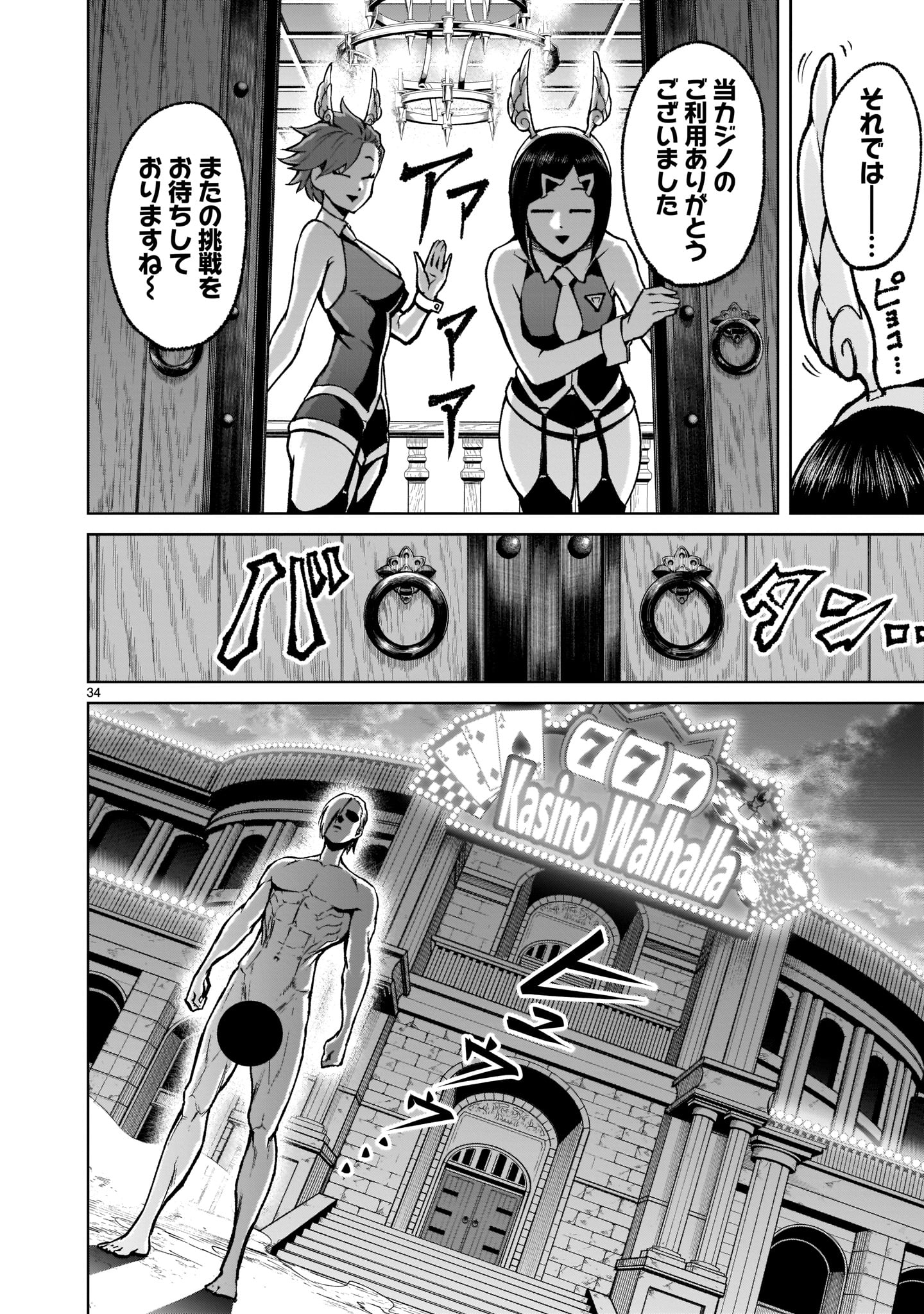 ROSEN GARTEN SAGA - raw - Chapter 17 - https://jpdd.ccdd.to/JPDD/rosengartensaga/182354/q4ue5v0ki2r.jpg