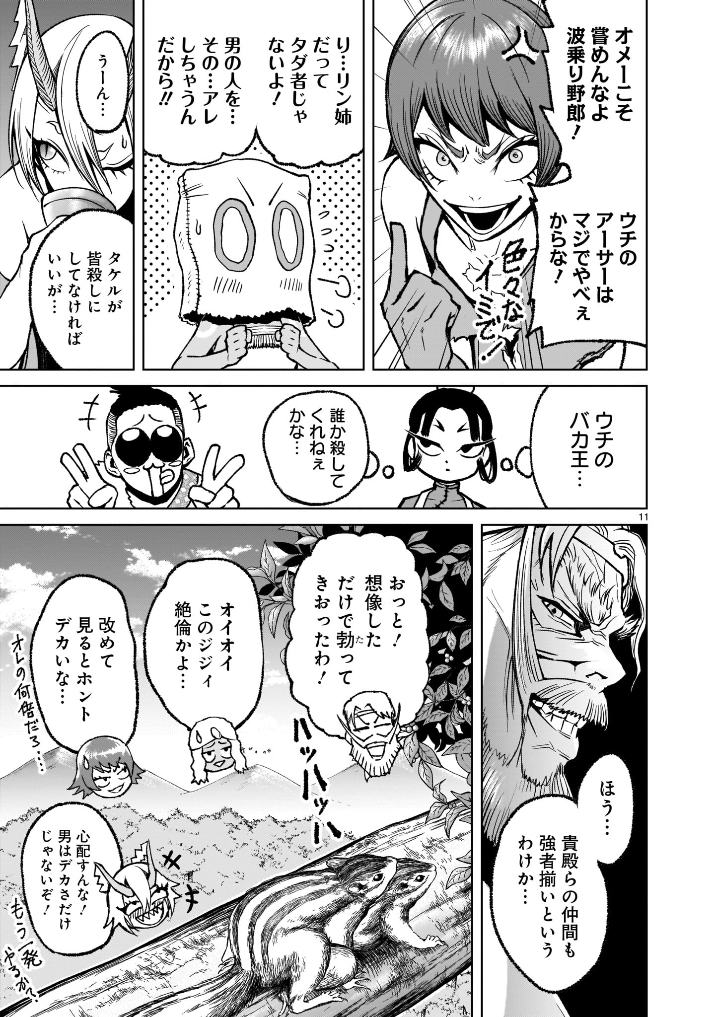 ROSEN GARTEN SAGA - raw - Chapter 17 - https://jpdd.ccdd.to/JPDD/rosengartensaga/182354/r3fzpg1zv3v.jpg