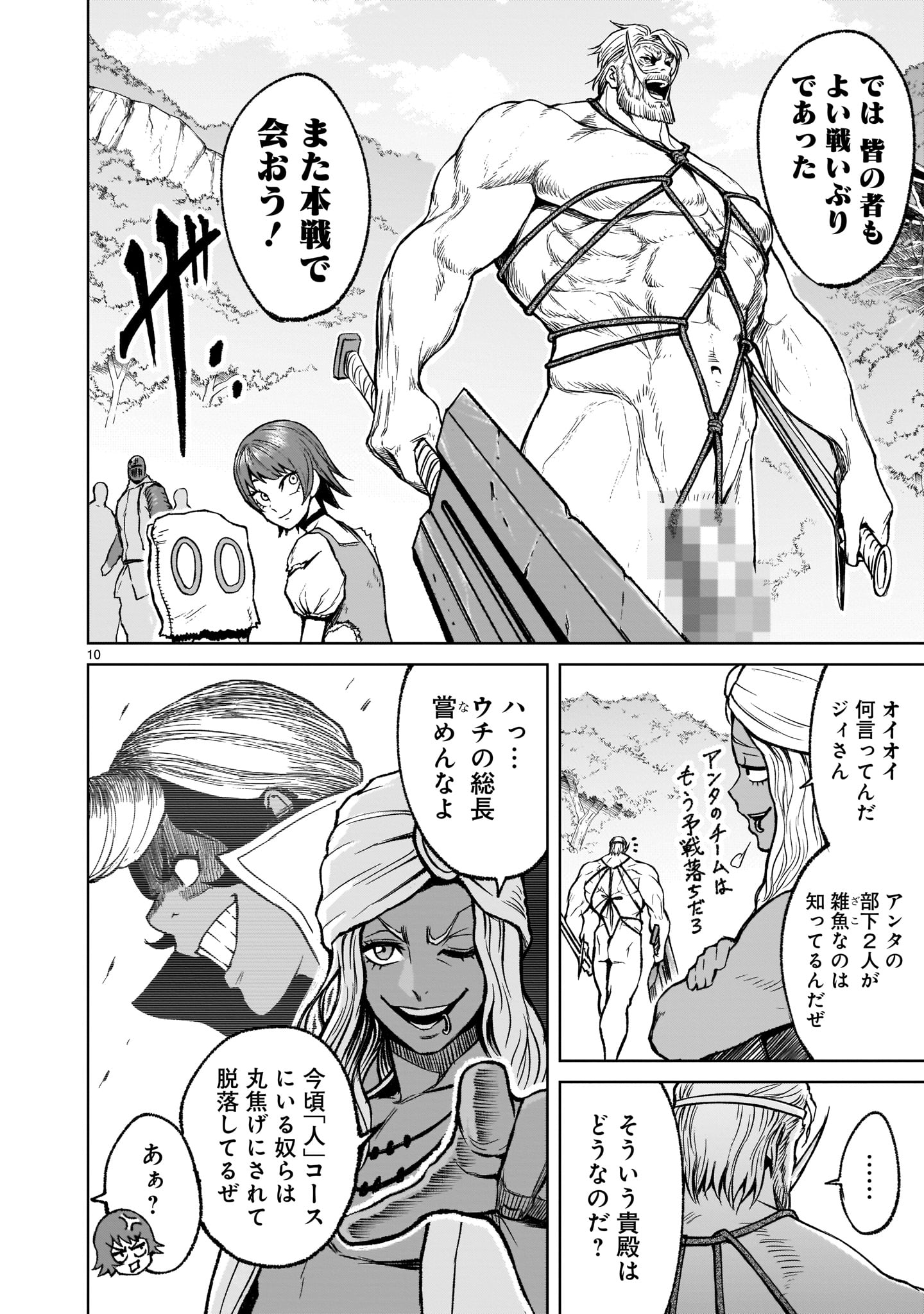 ROSEN GARTEN SAGA - raw - Chapter 17 - https://jpdd.ccdd.to/JPDD/rosengartensaga/182354/sy25zyn4t2b.jpg
