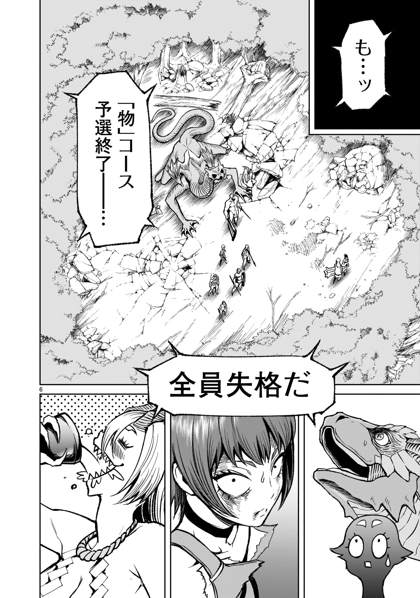 ROSEN GARTEN SAGA - raw - Chapter 17 - https://jpdd.ccdd.to/JPDD/rosengartensaga/182354/th10aj2tkwp.jpg