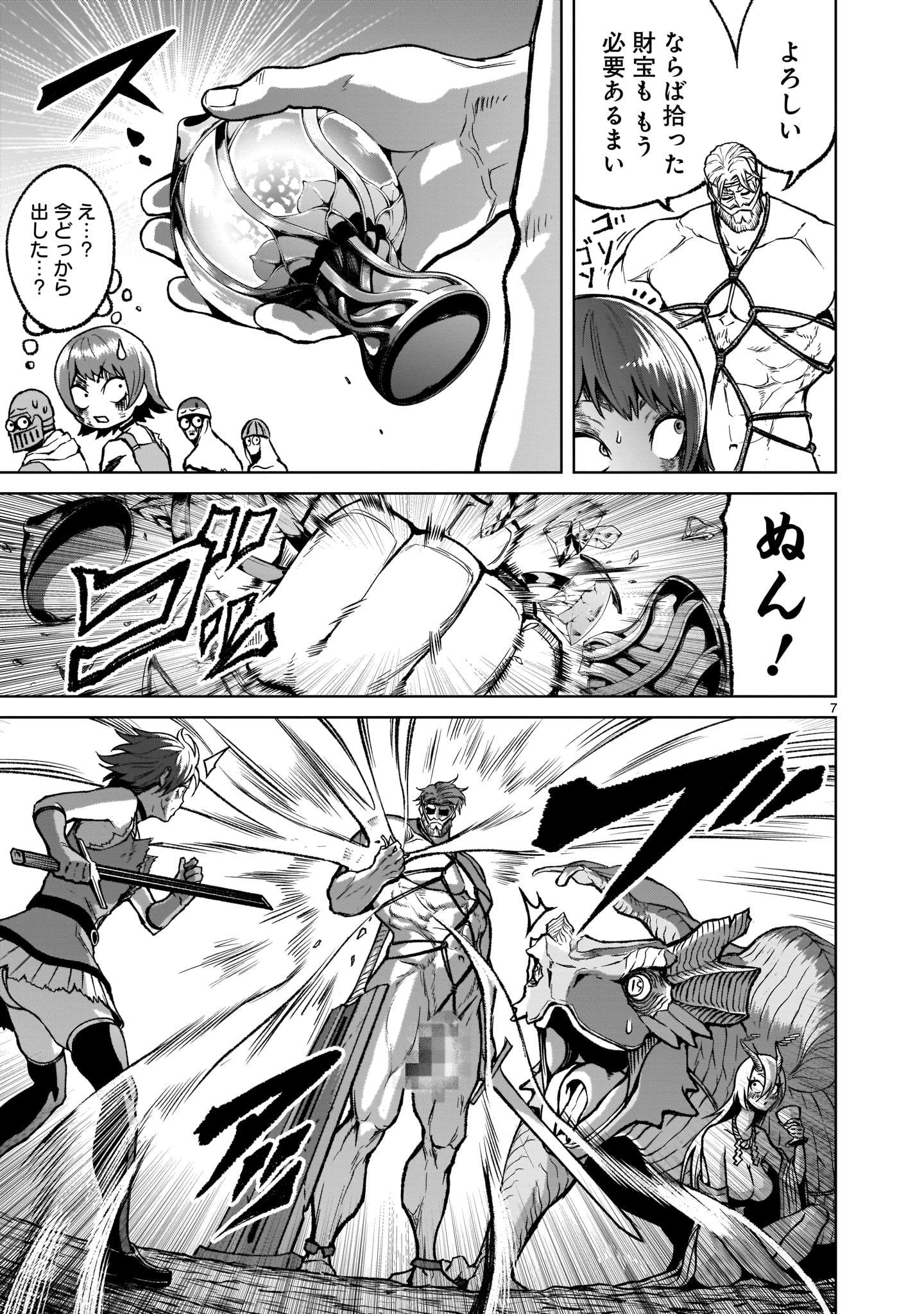 ROSEN GARTEN SAGA - raw - Chapter 17 - https://jpdd.ccdd.to/JPDD/rosengartensaga/182354/wbcc1mriycw.jpg